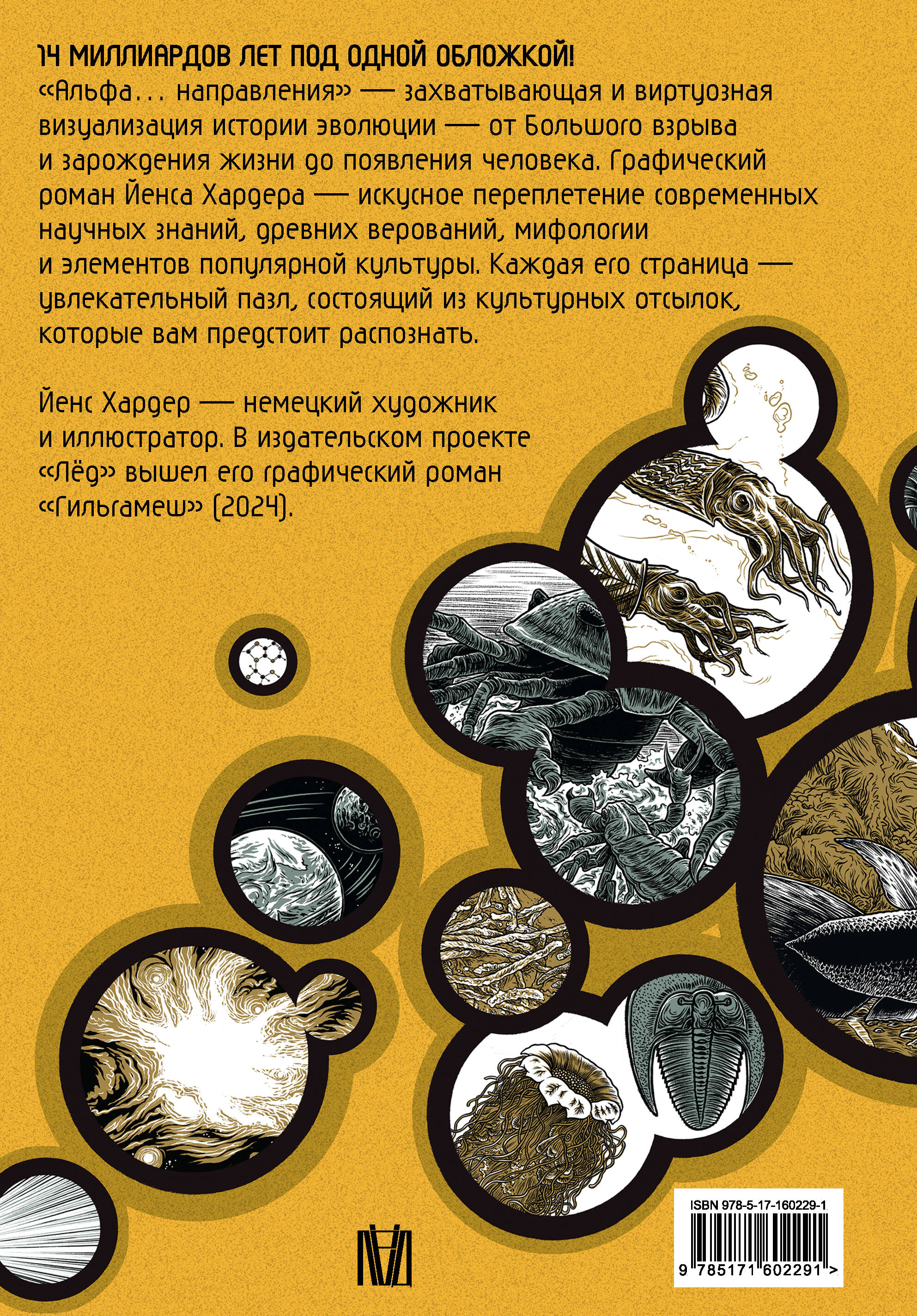 Альфа... направления