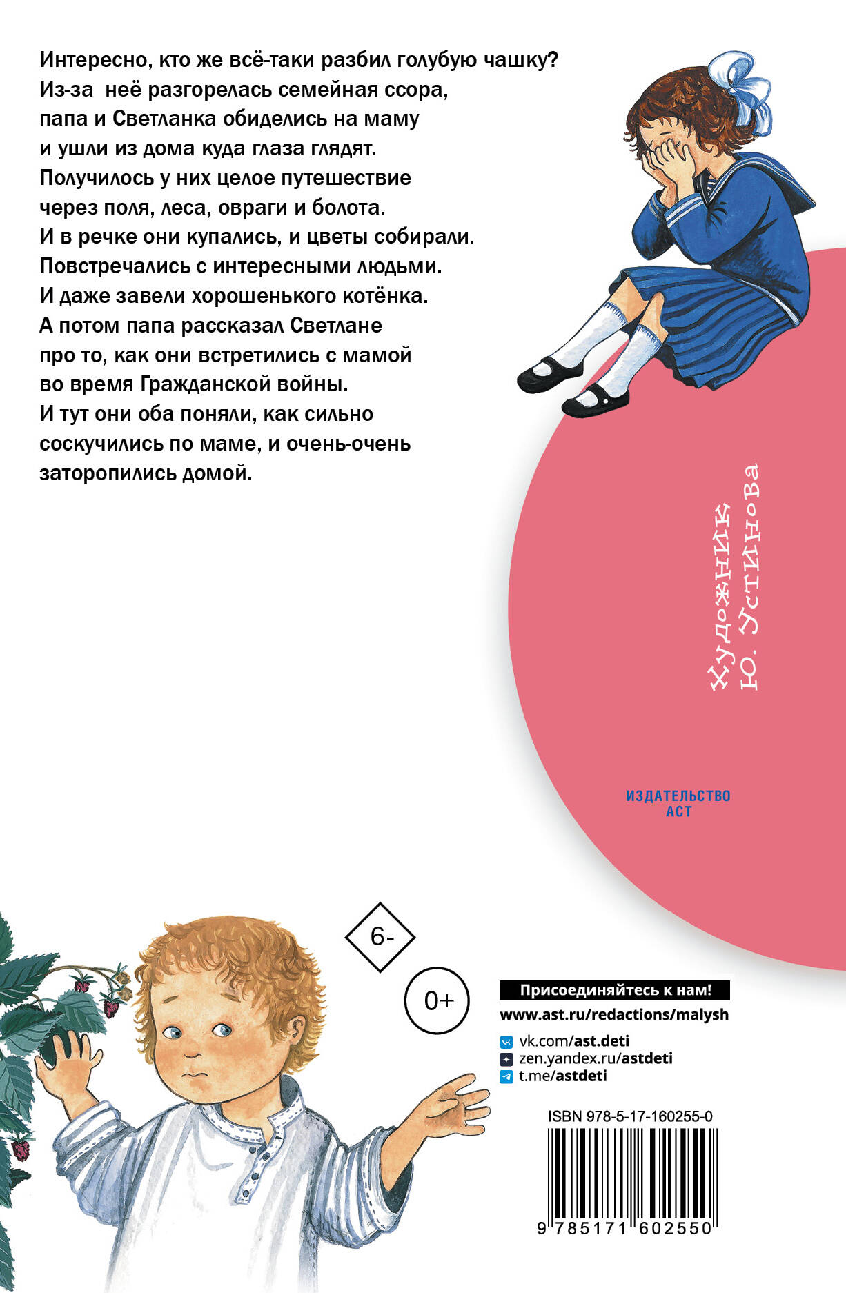 Голубая чашка