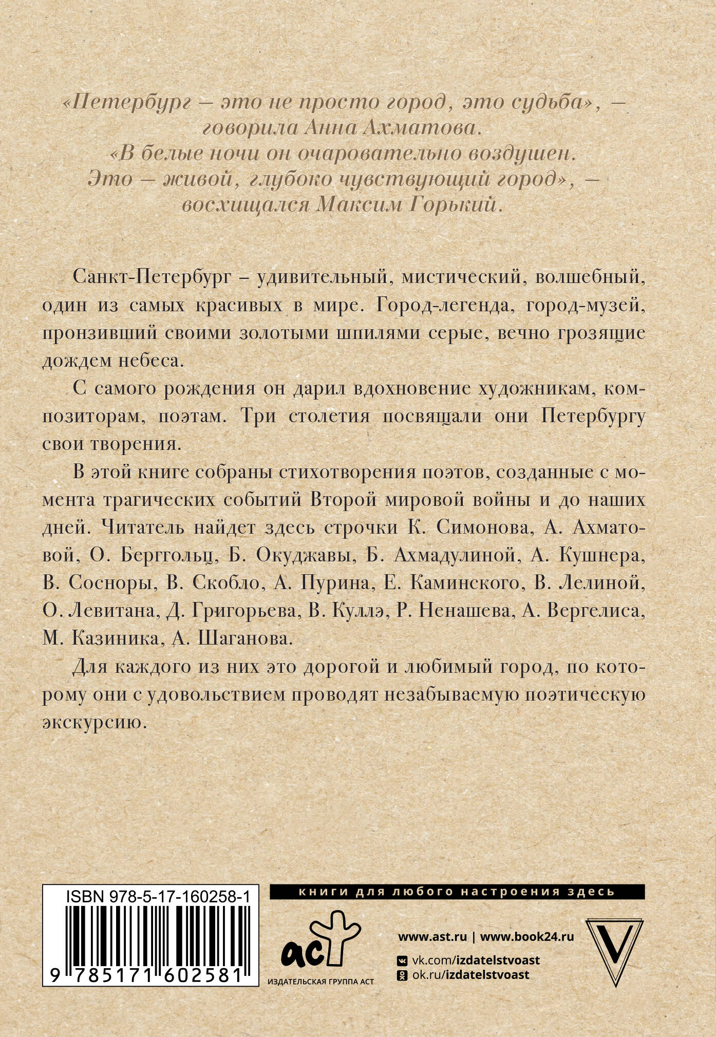 Стихи о Санкт-Петербурге