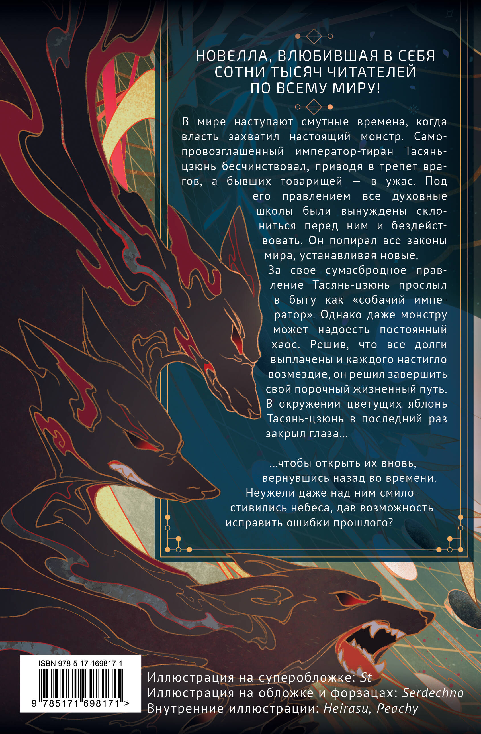 Хаски и его учитель Белый кот. Книга 1