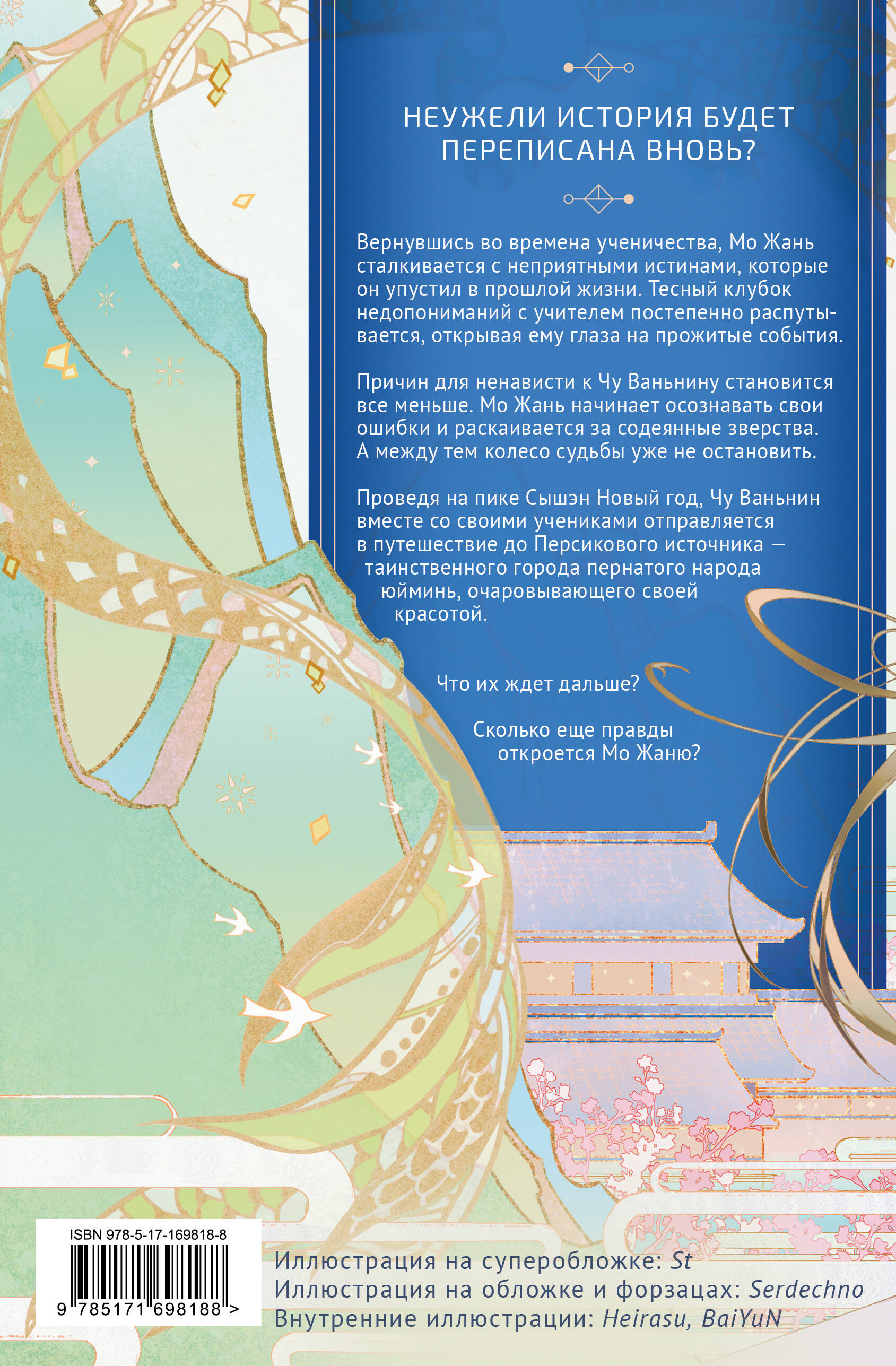 Хаски и его учитель Белый кот. Книга 2