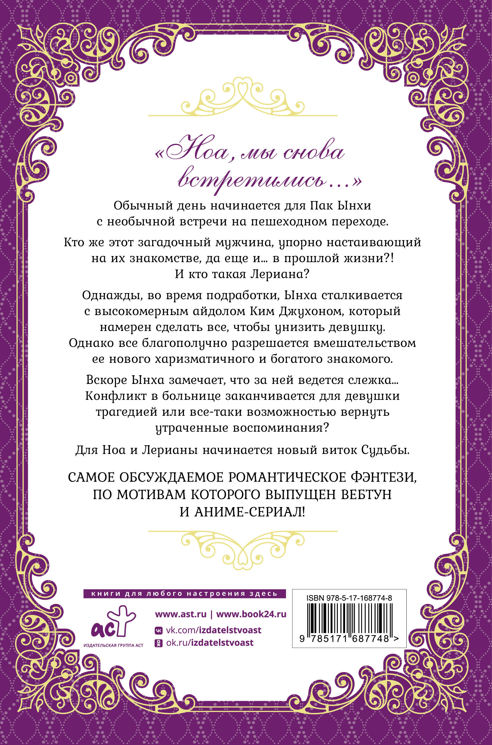 Лериана, невеста герцога по контракту. Книга 4 (новелла)