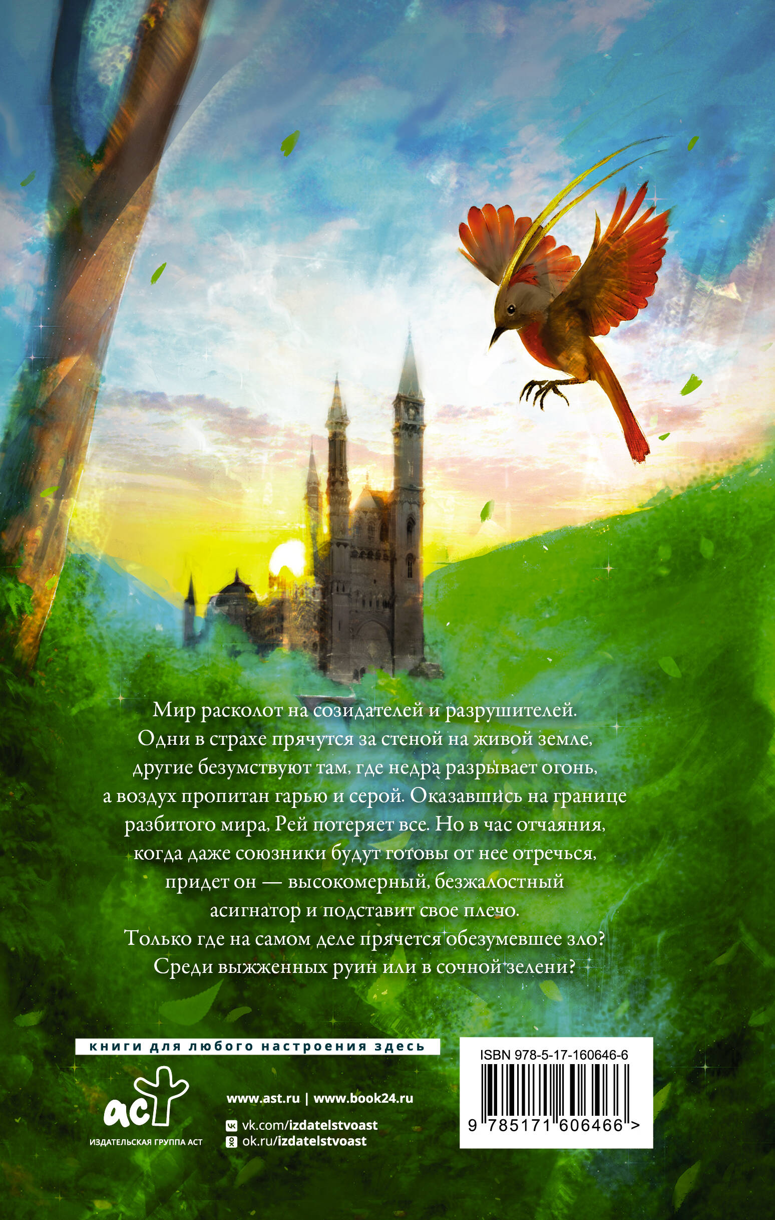 Дар Древнего короля