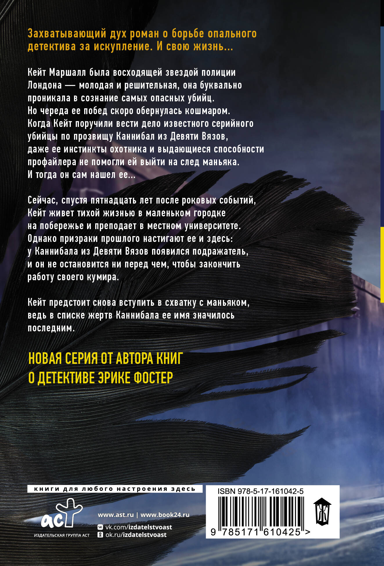 Девять вязов