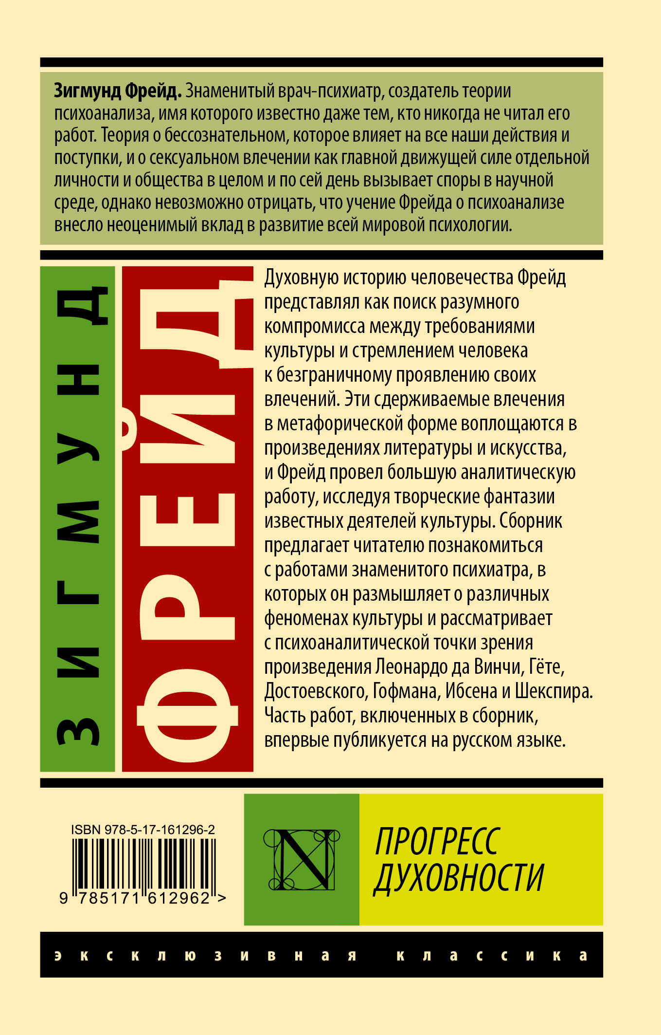 Прогресс духовности