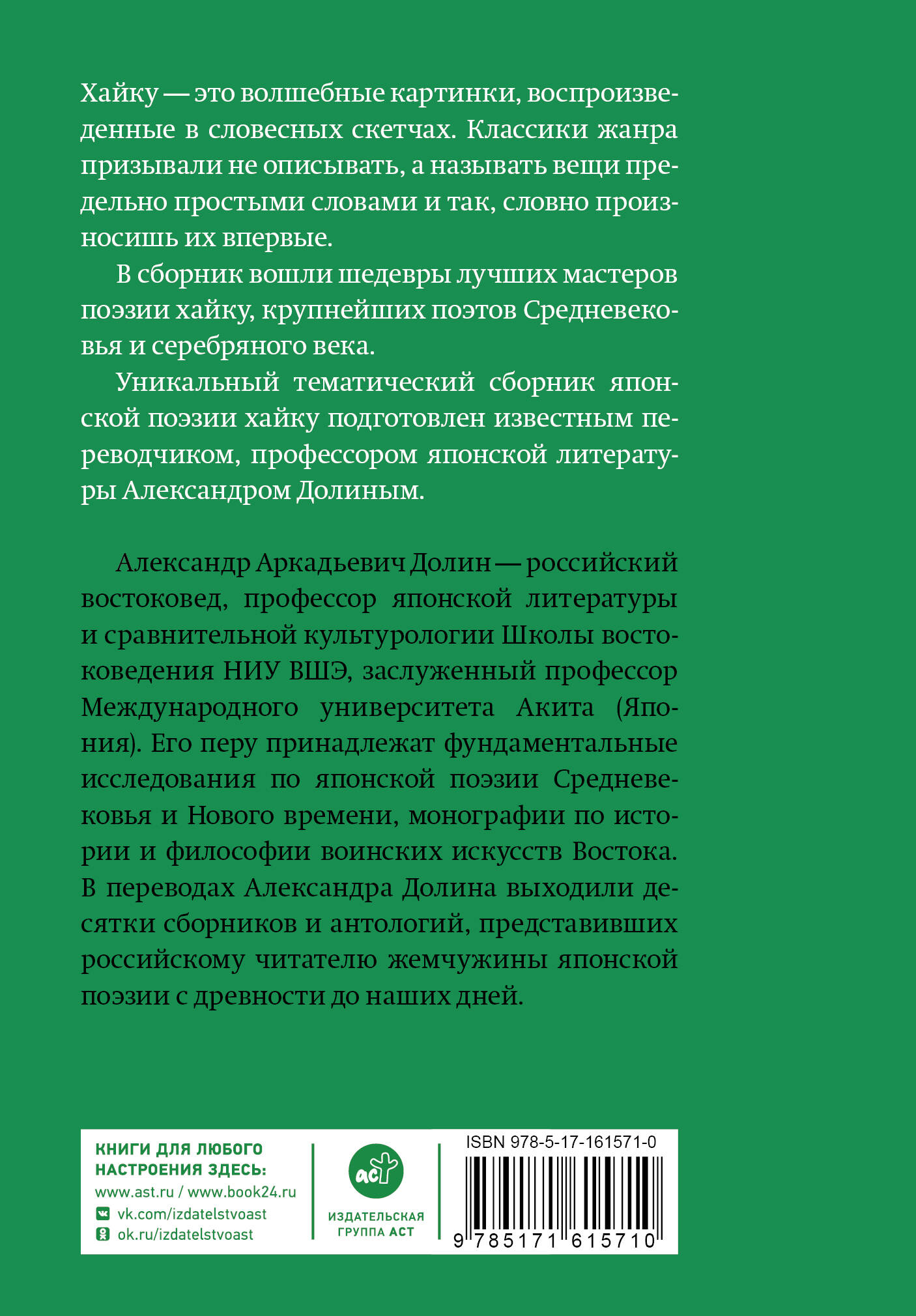 Весна. Хайку