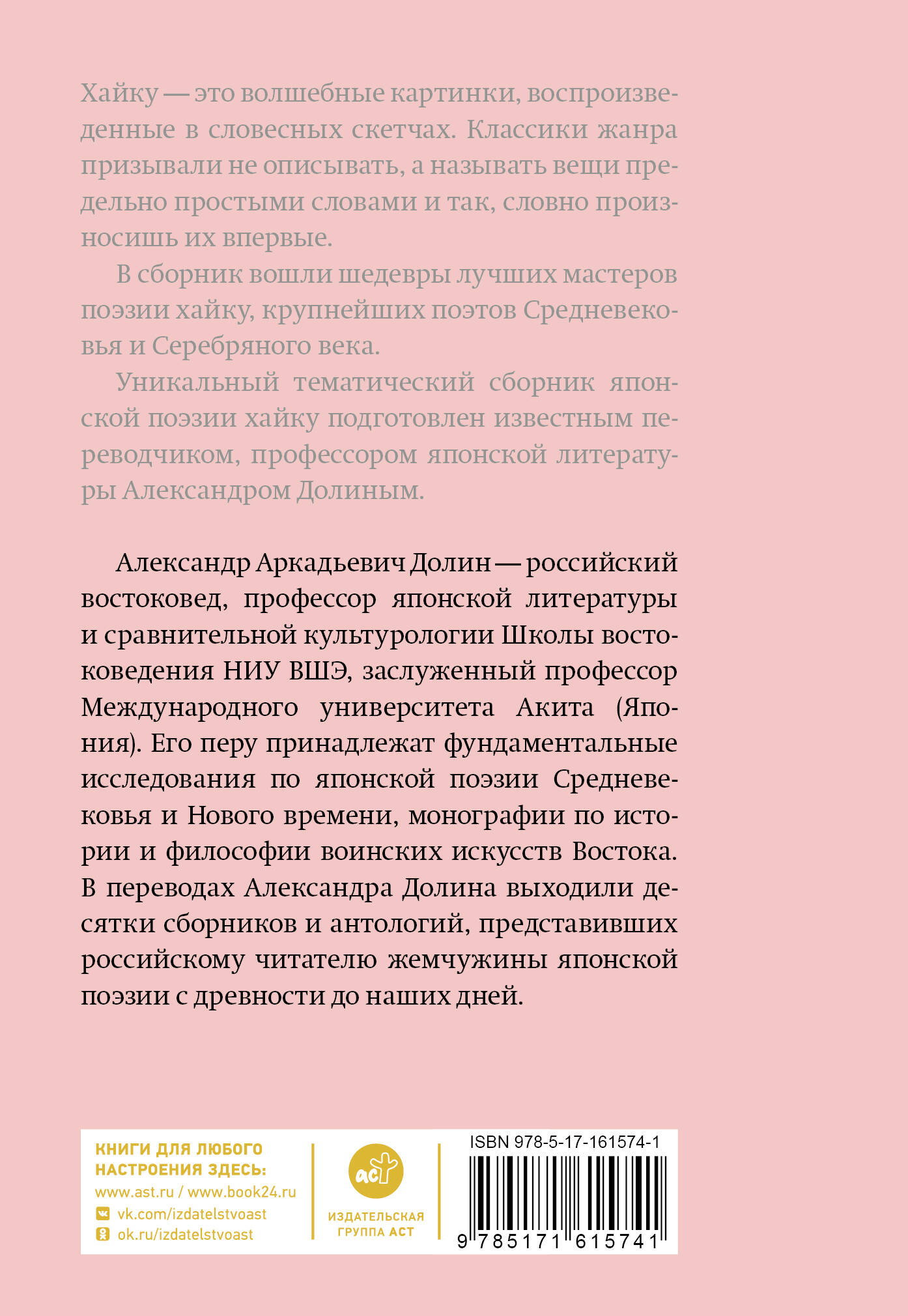 Лето. Хайку