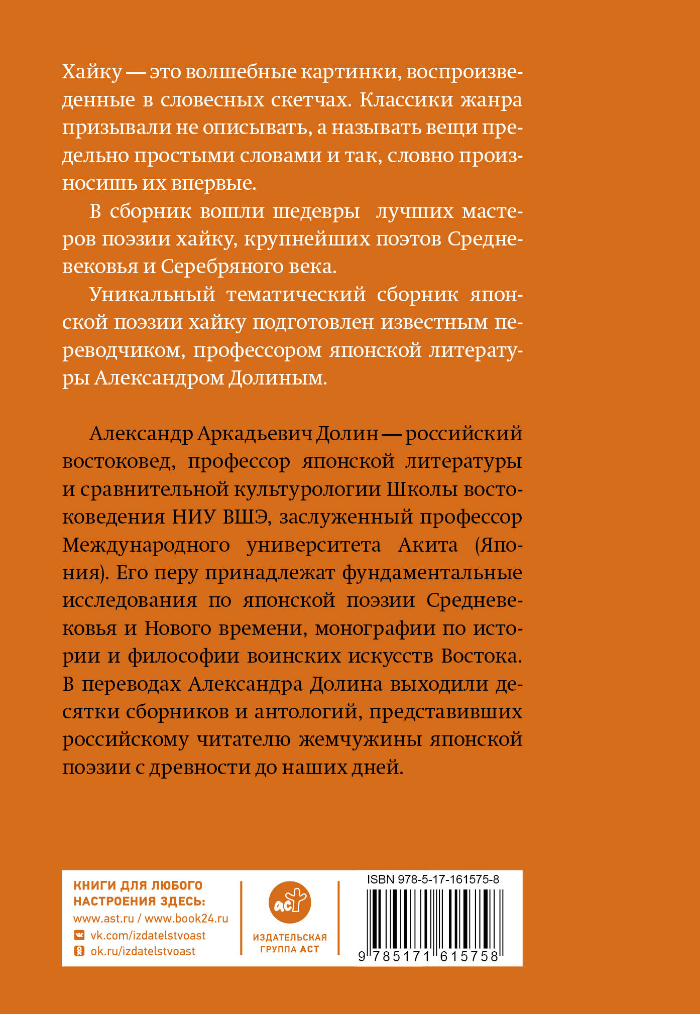 Осень. Хайку