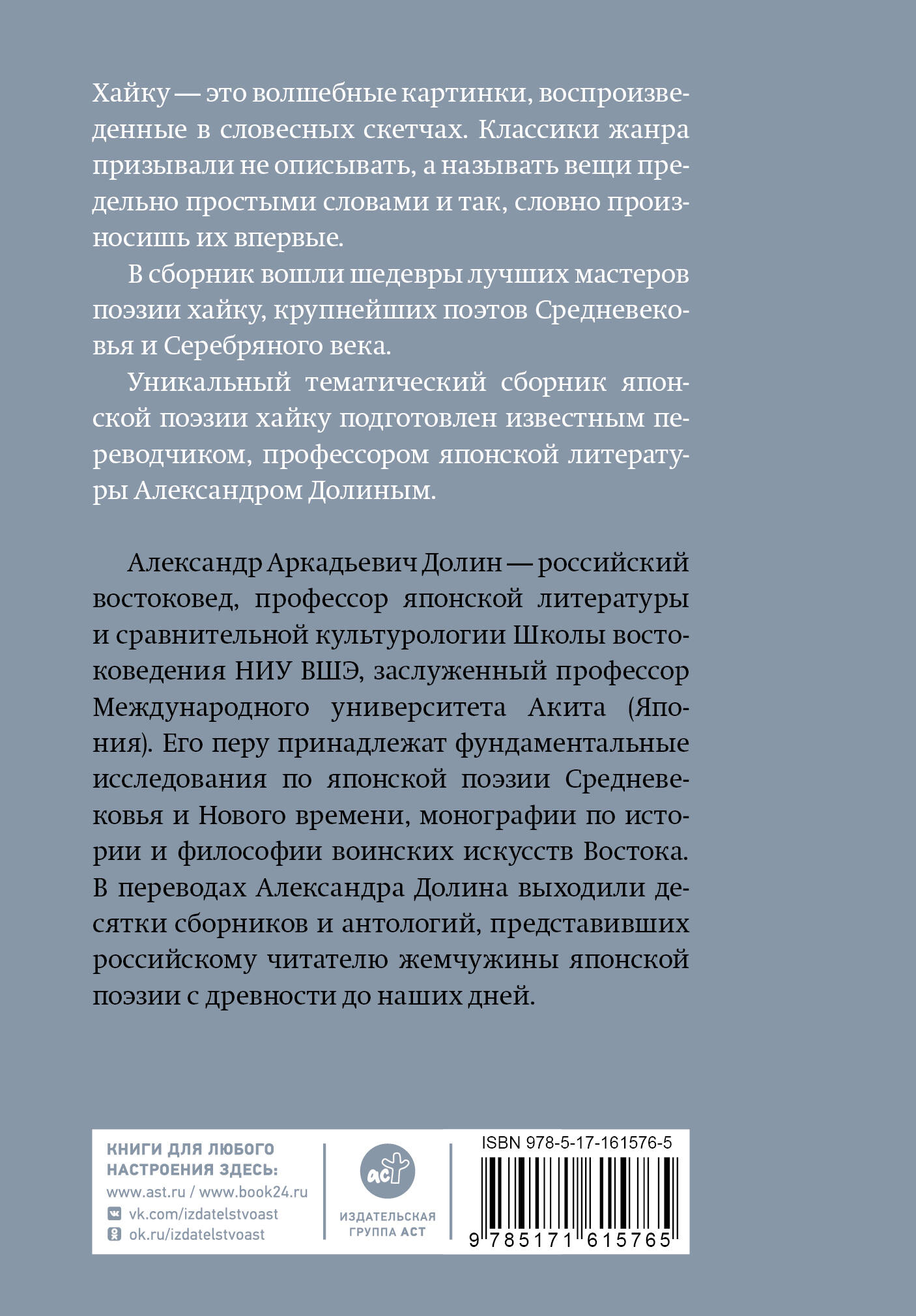 Зима. Хайку