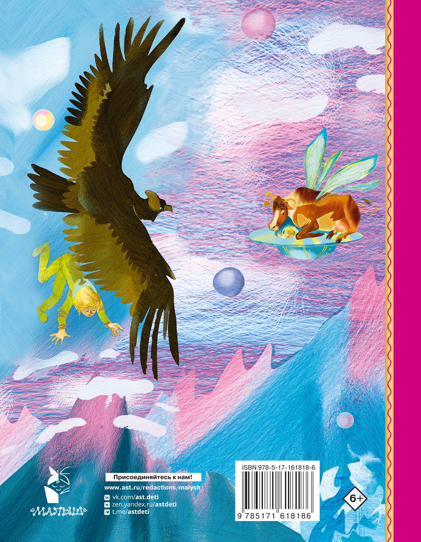 Тайна Третьей планеты