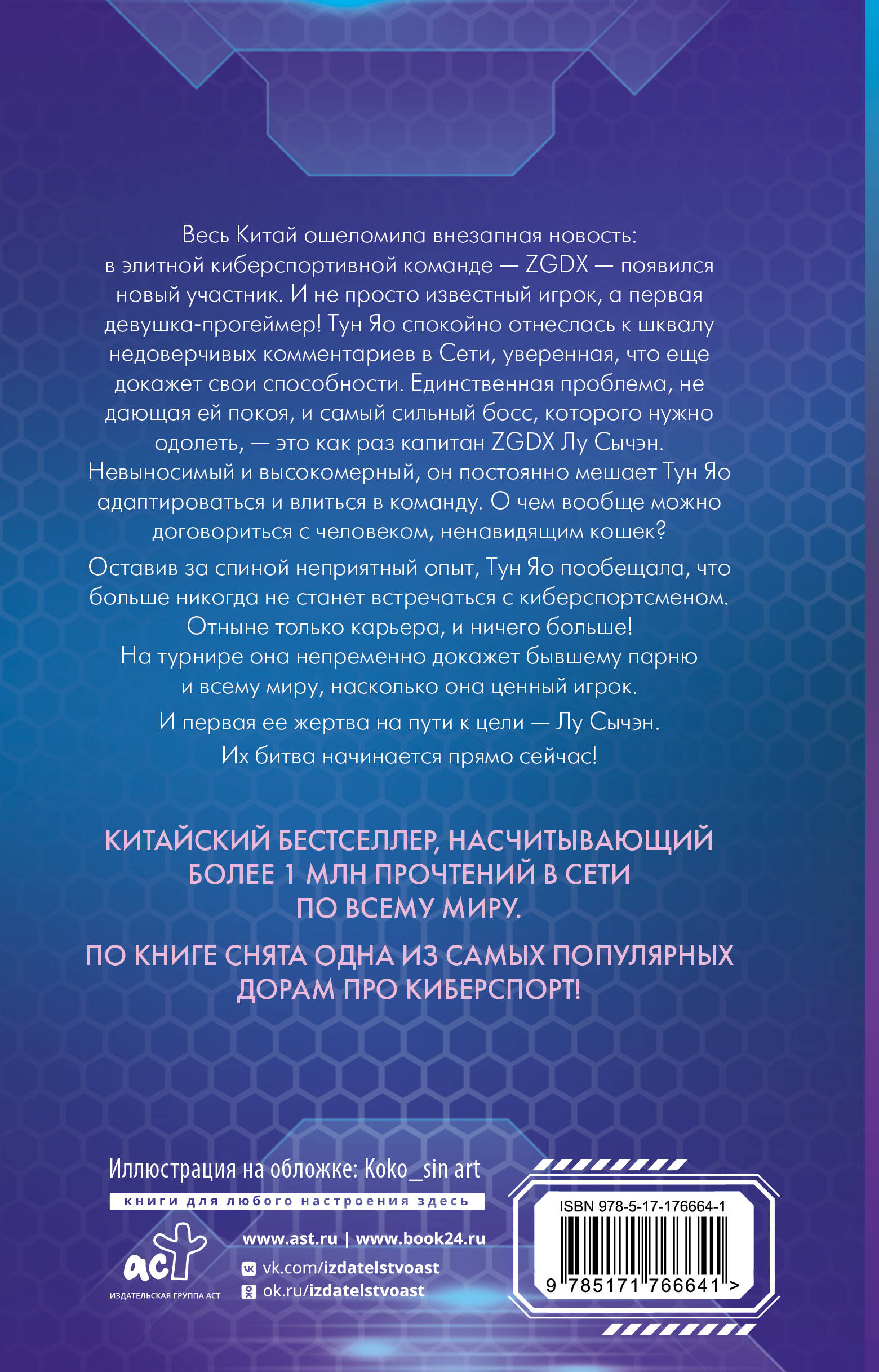 Влюбиться в твою улыбку. Книга 1