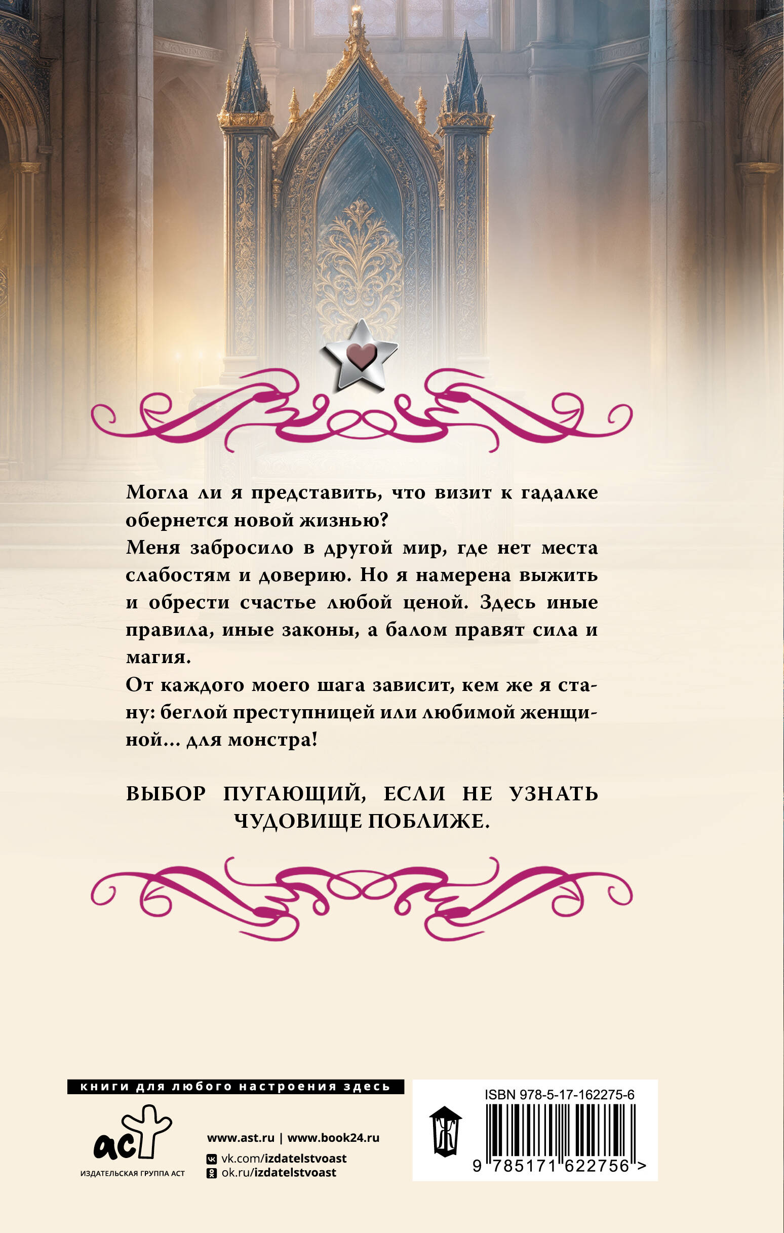 Подарки от высших. Любимая для монстра