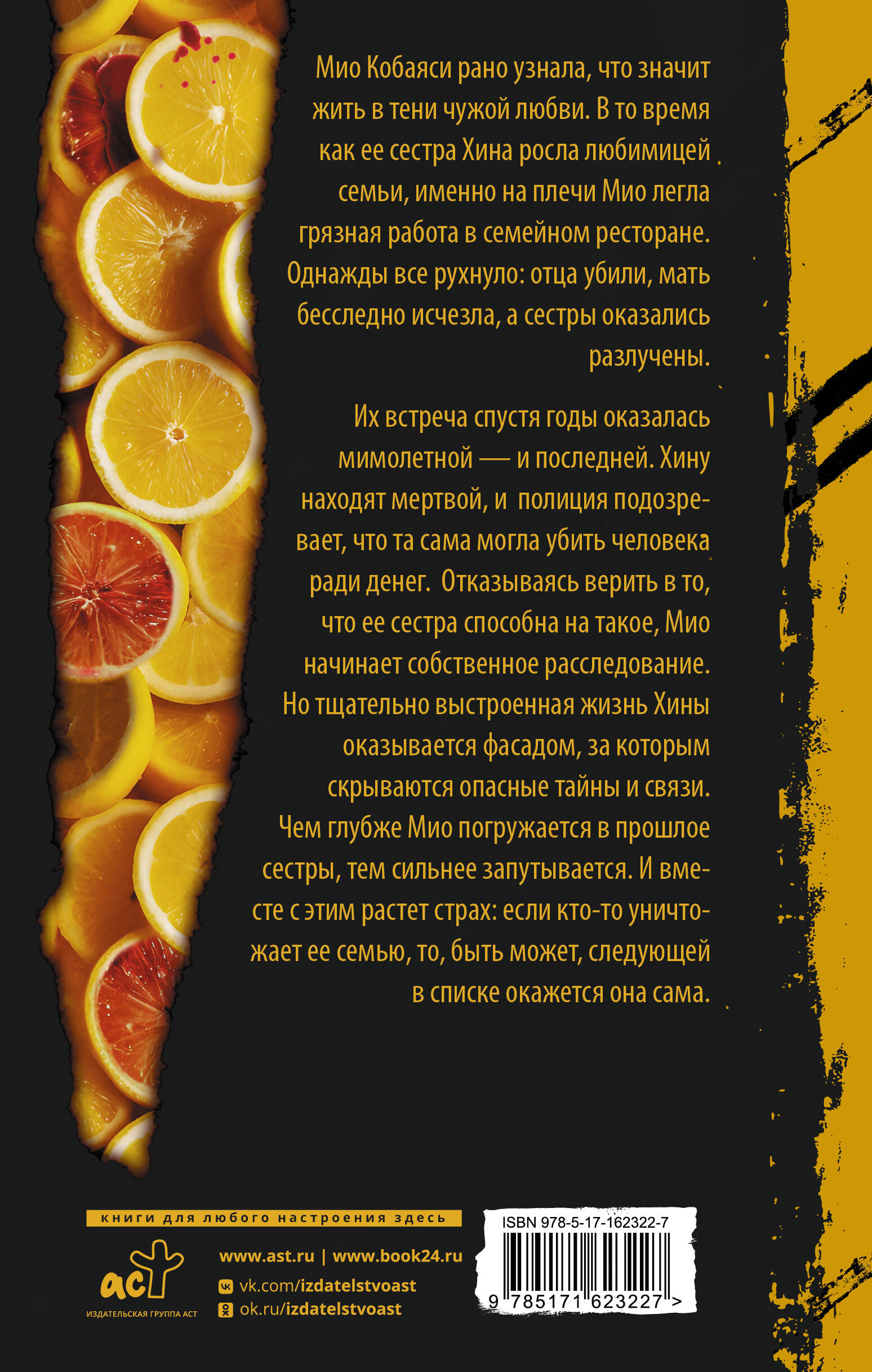 Кислый привкус смерти