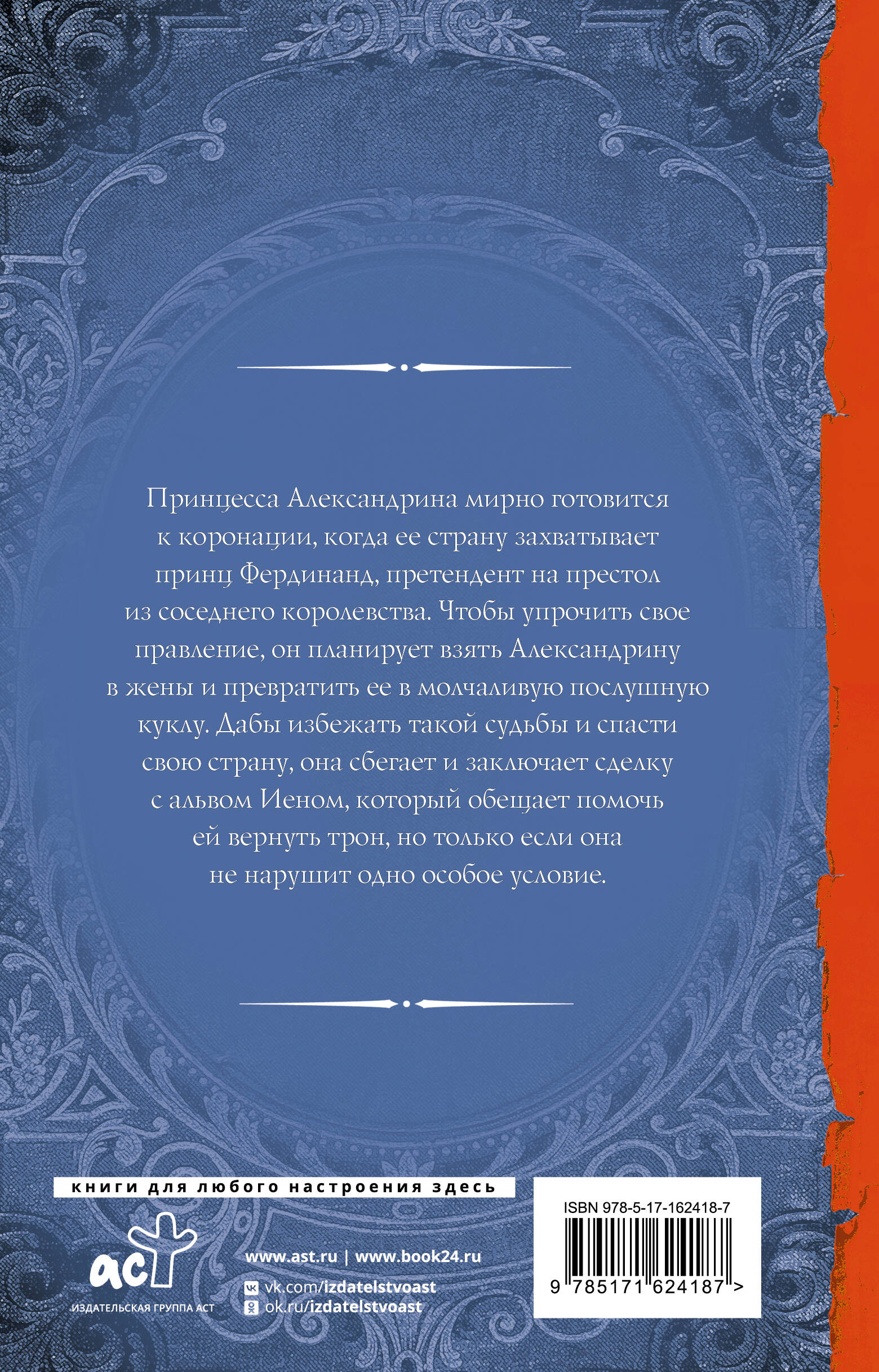 Сделка с особым условием