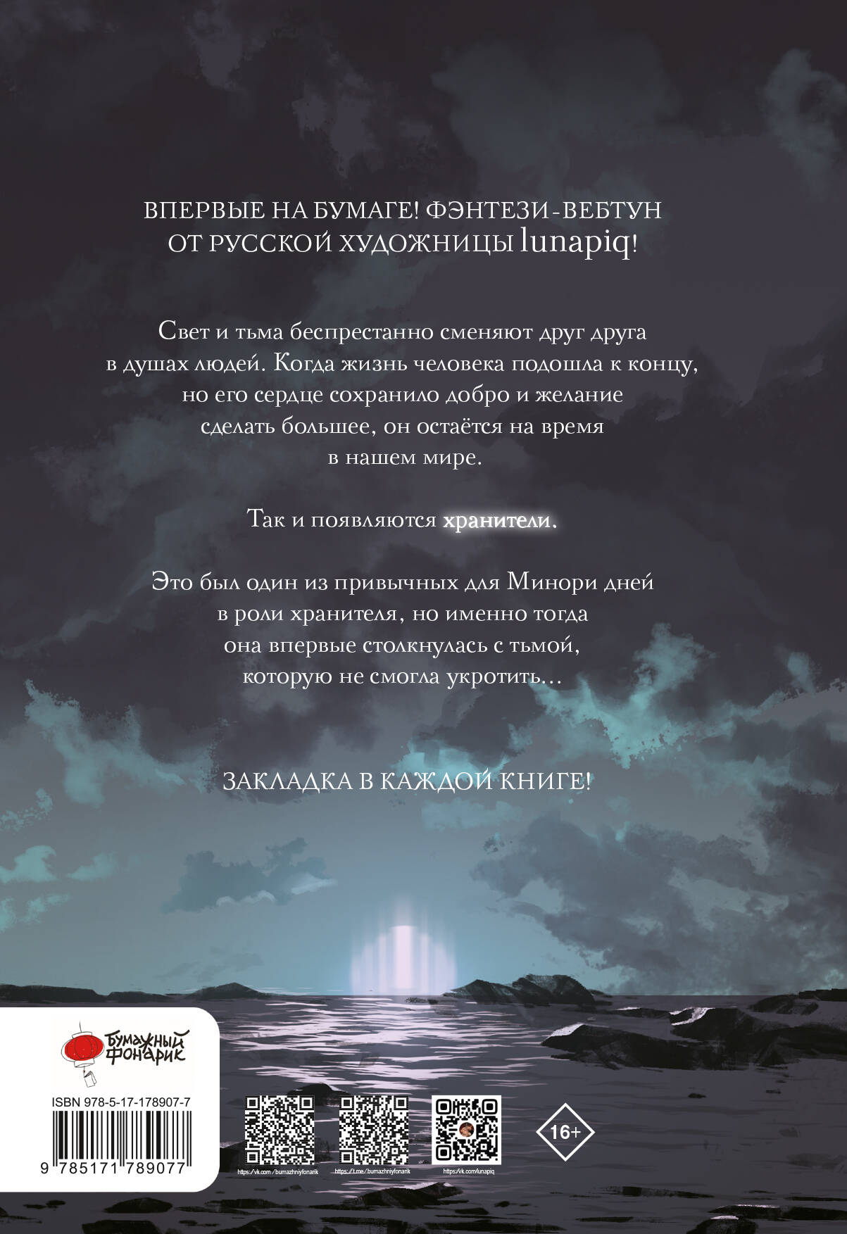 Stay alive. Том 1