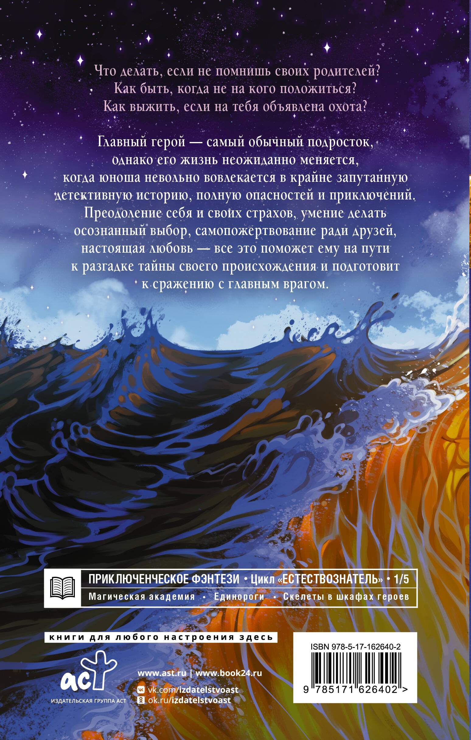 Тайны Троссард-Холла