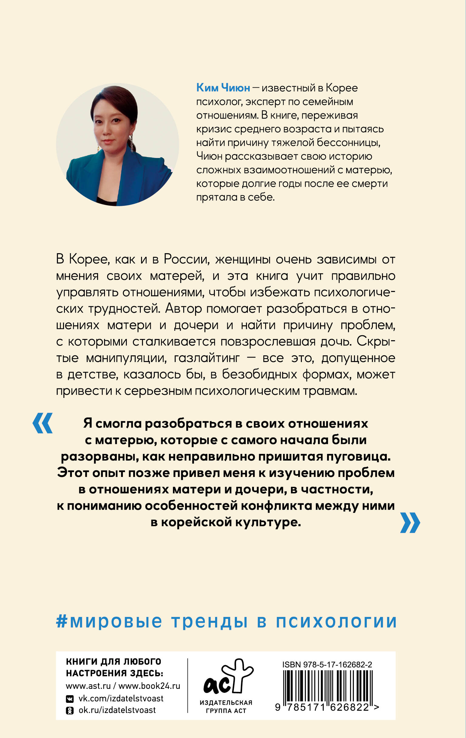 Мир матери и дочери. Когда любят так же сильно, как и ранят