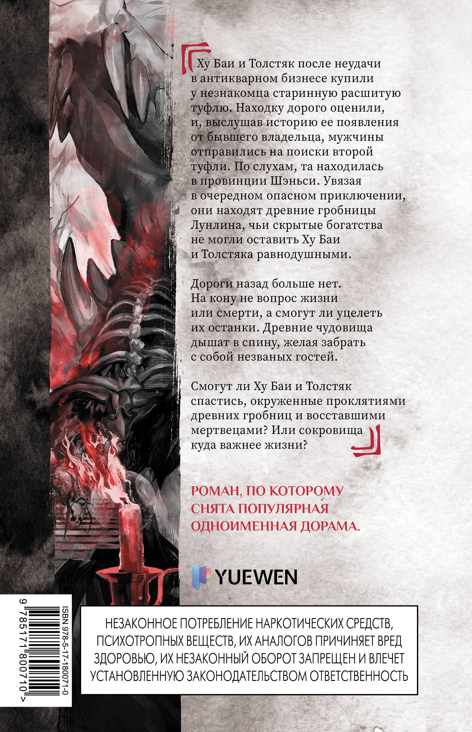 Свеча в гробнице: затерянные пещеры Лунлина