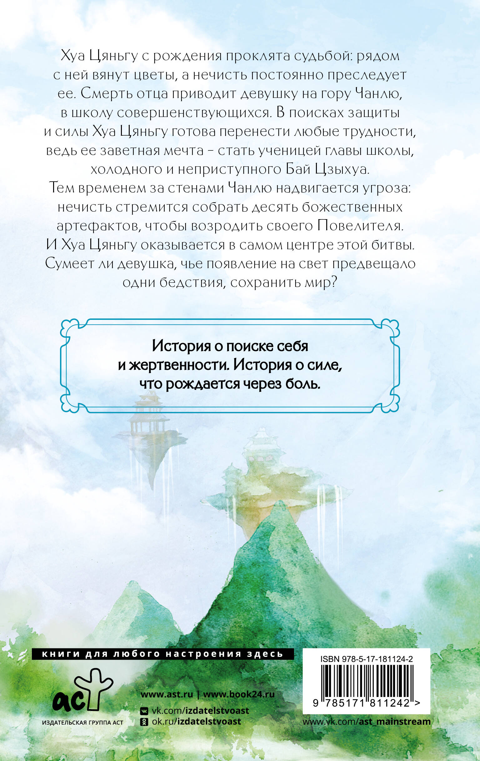 Путешествие цветка. Книга 1