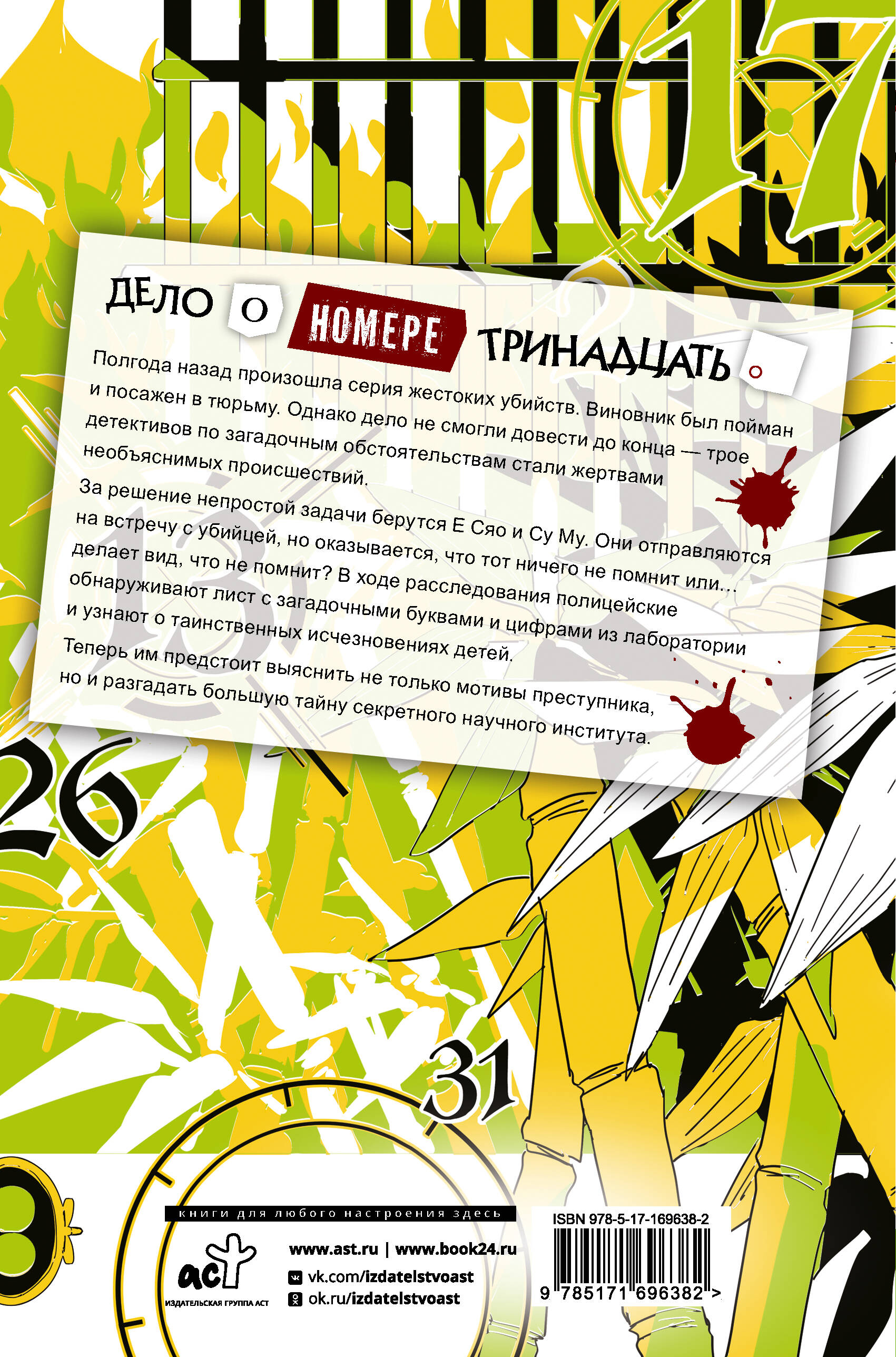 Настоящее пробуждение. Real Awakening. Книга 4