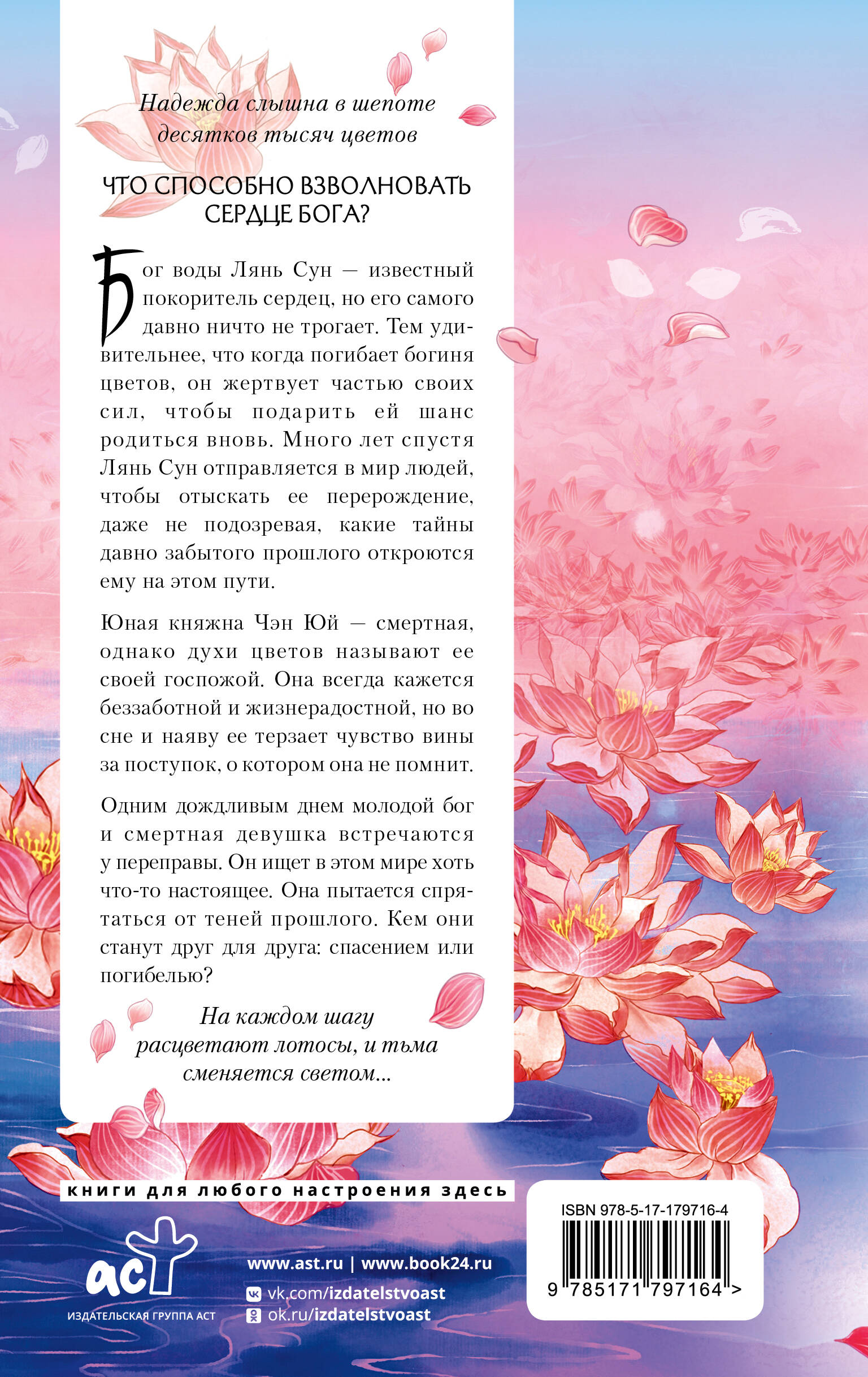 Три жизни, три мира: Шаг рождает лотос. Разрушение кокона (1)