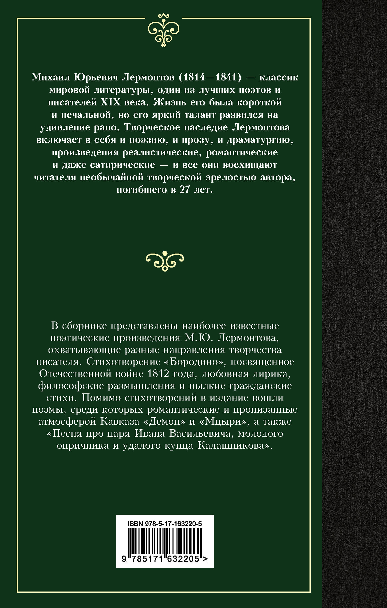 Стихотворения и поэмы