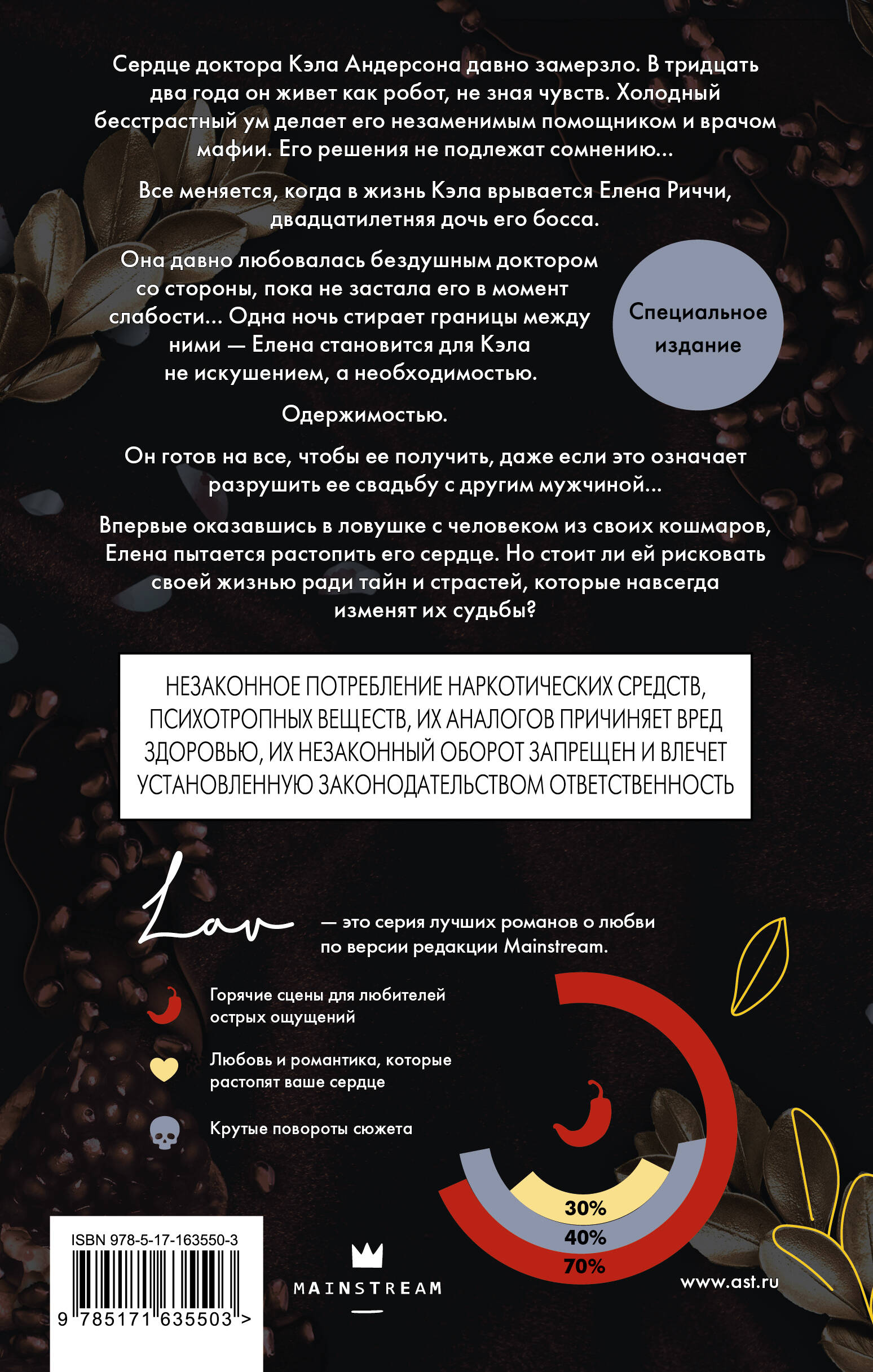 Обещания и гранаты. Специальное издание