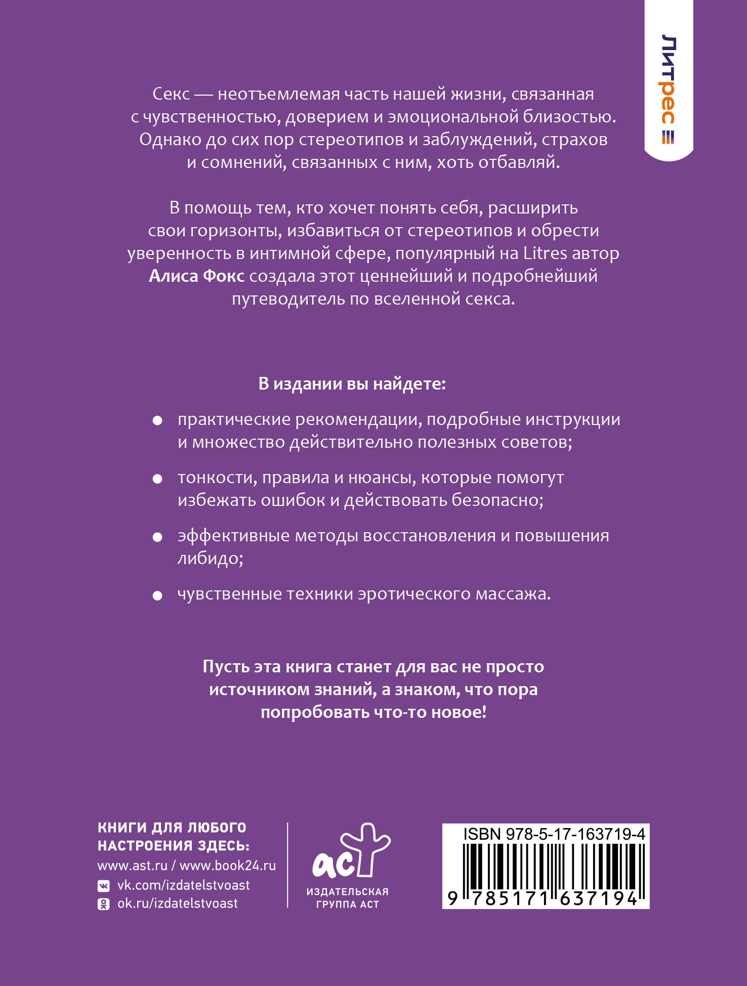 Секс. То, чего вы еще не пробовали. Практика и ничего более