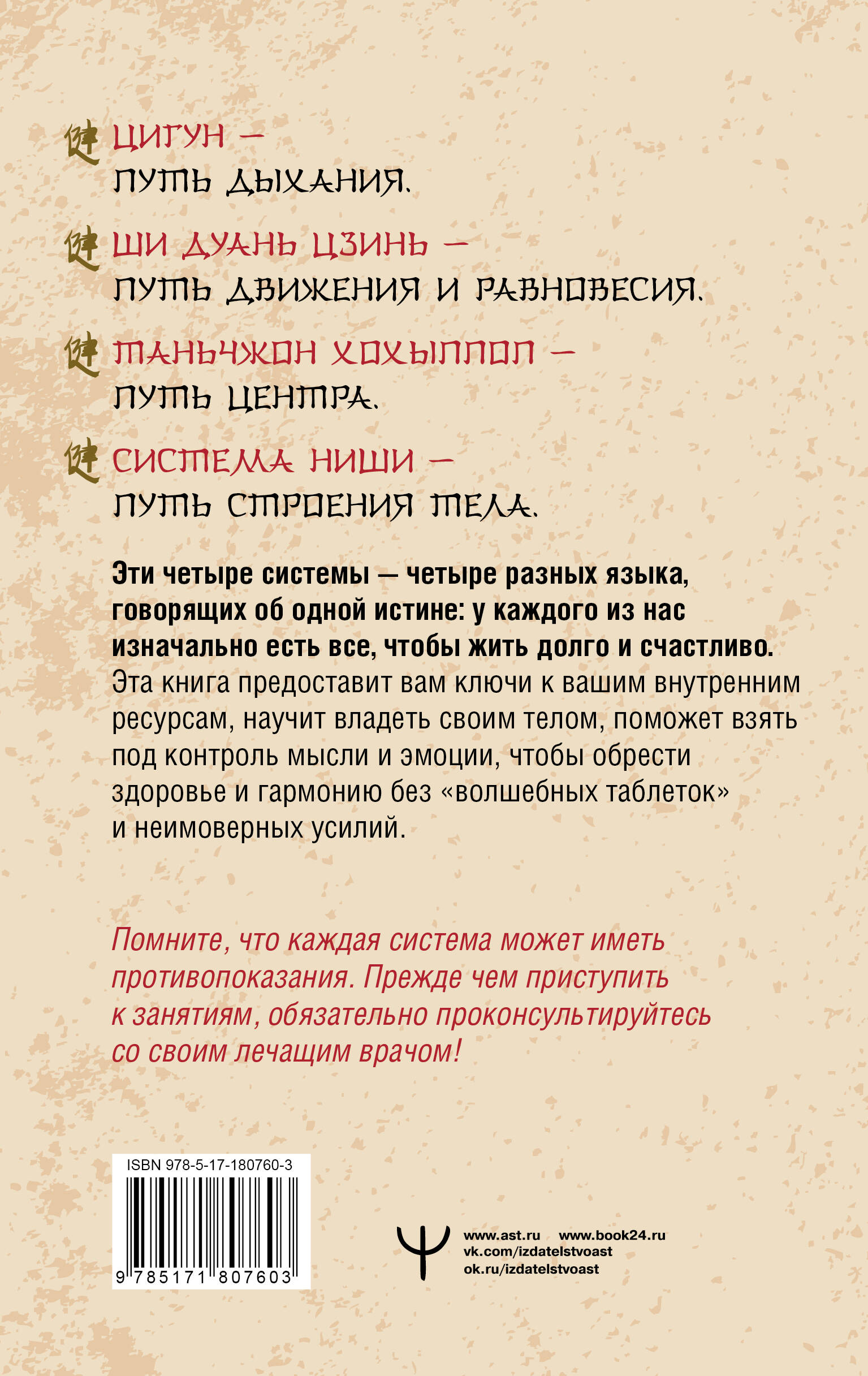 Восточные гимнастики — золотые правила крепкого здоровья