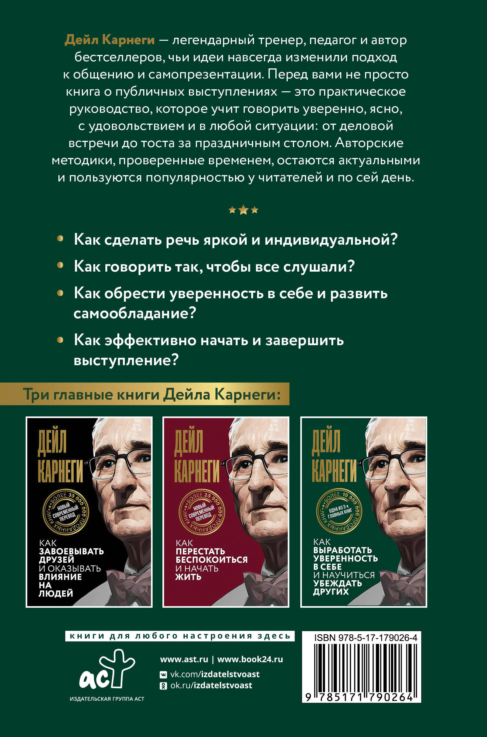 Как выработать уверенность в себе и научиться убеждать других