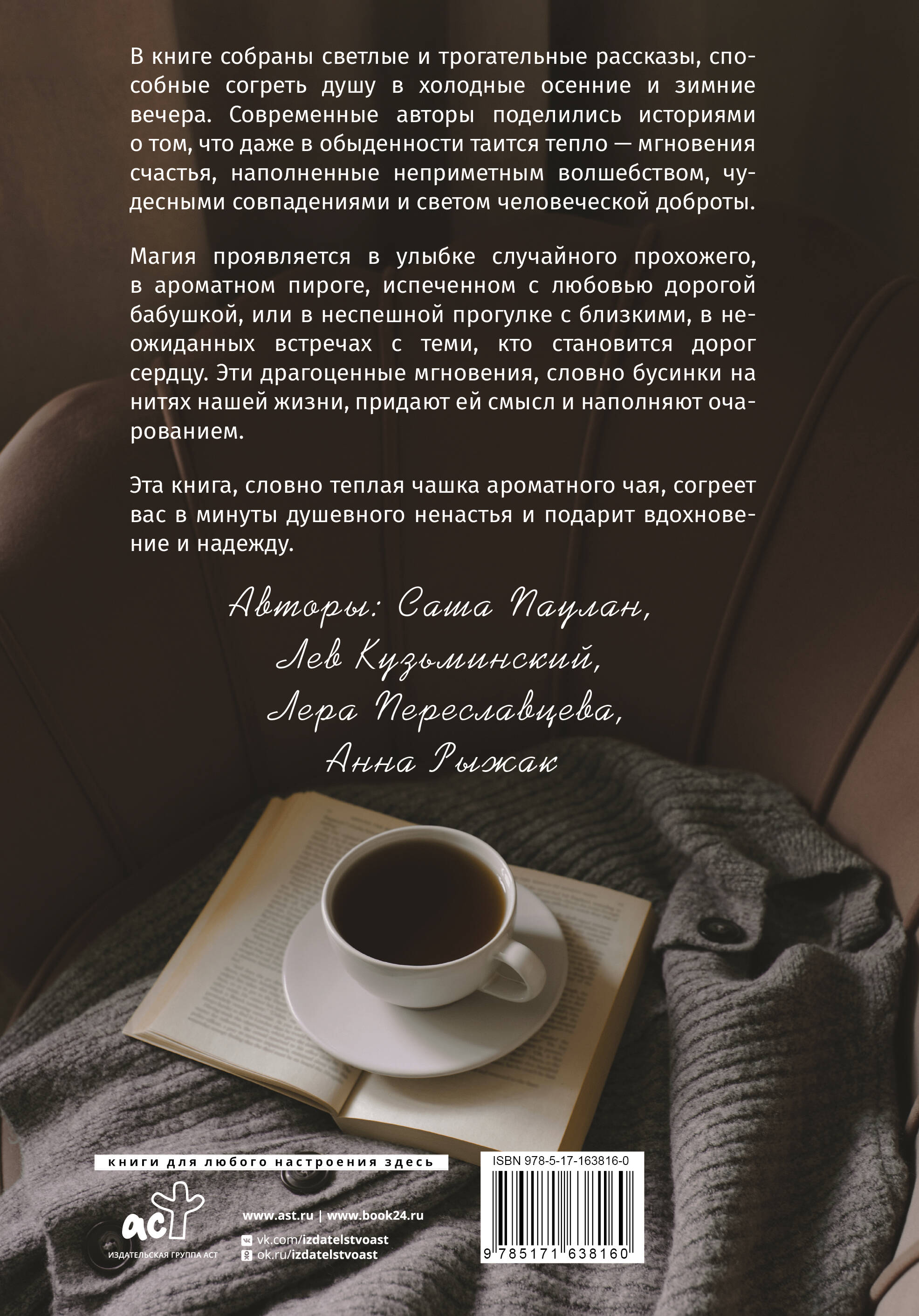 Под светом лампы: моменты тихого счастья. Теплые вечерние рассказы