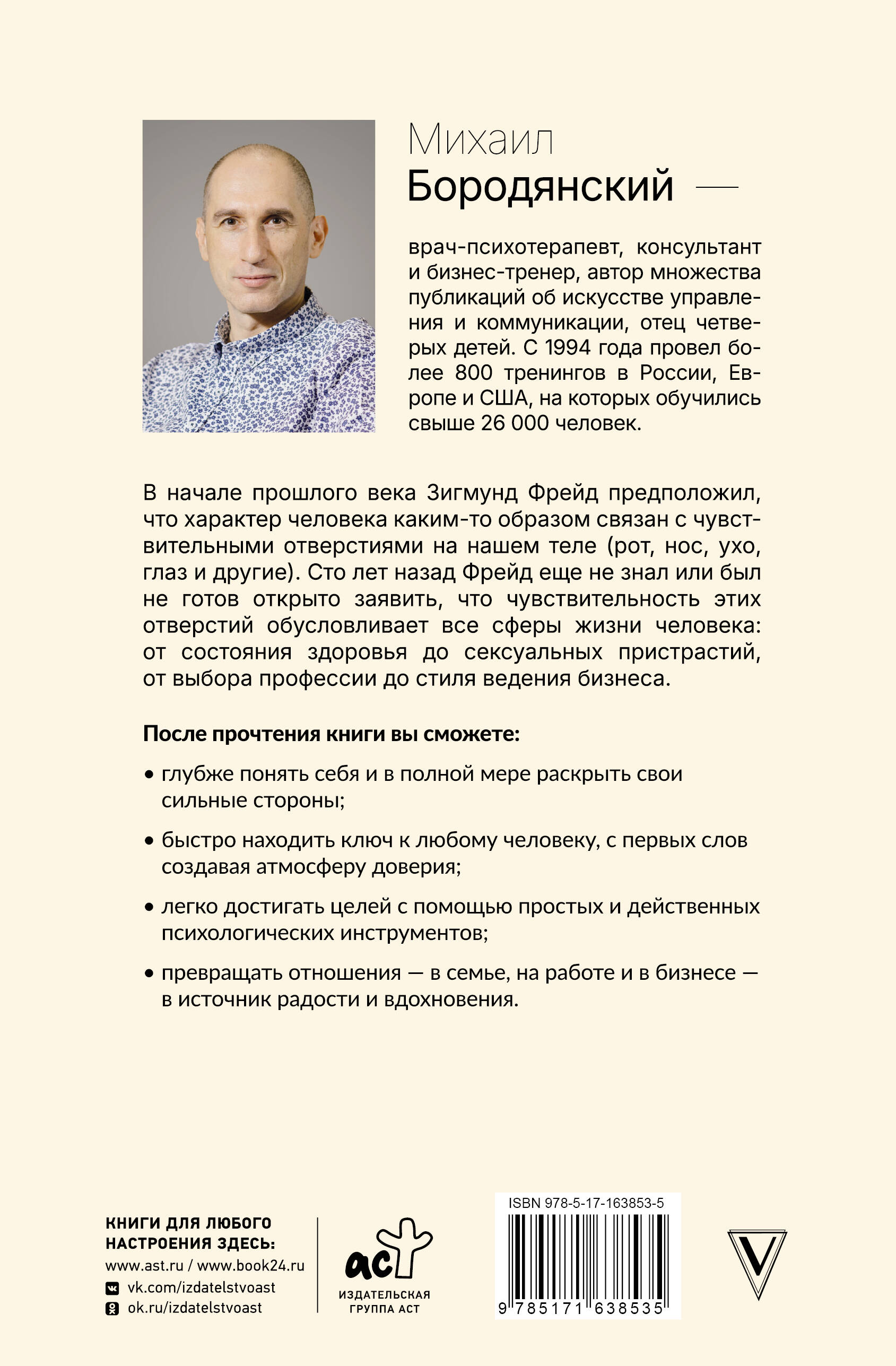 8 цветных психотипов