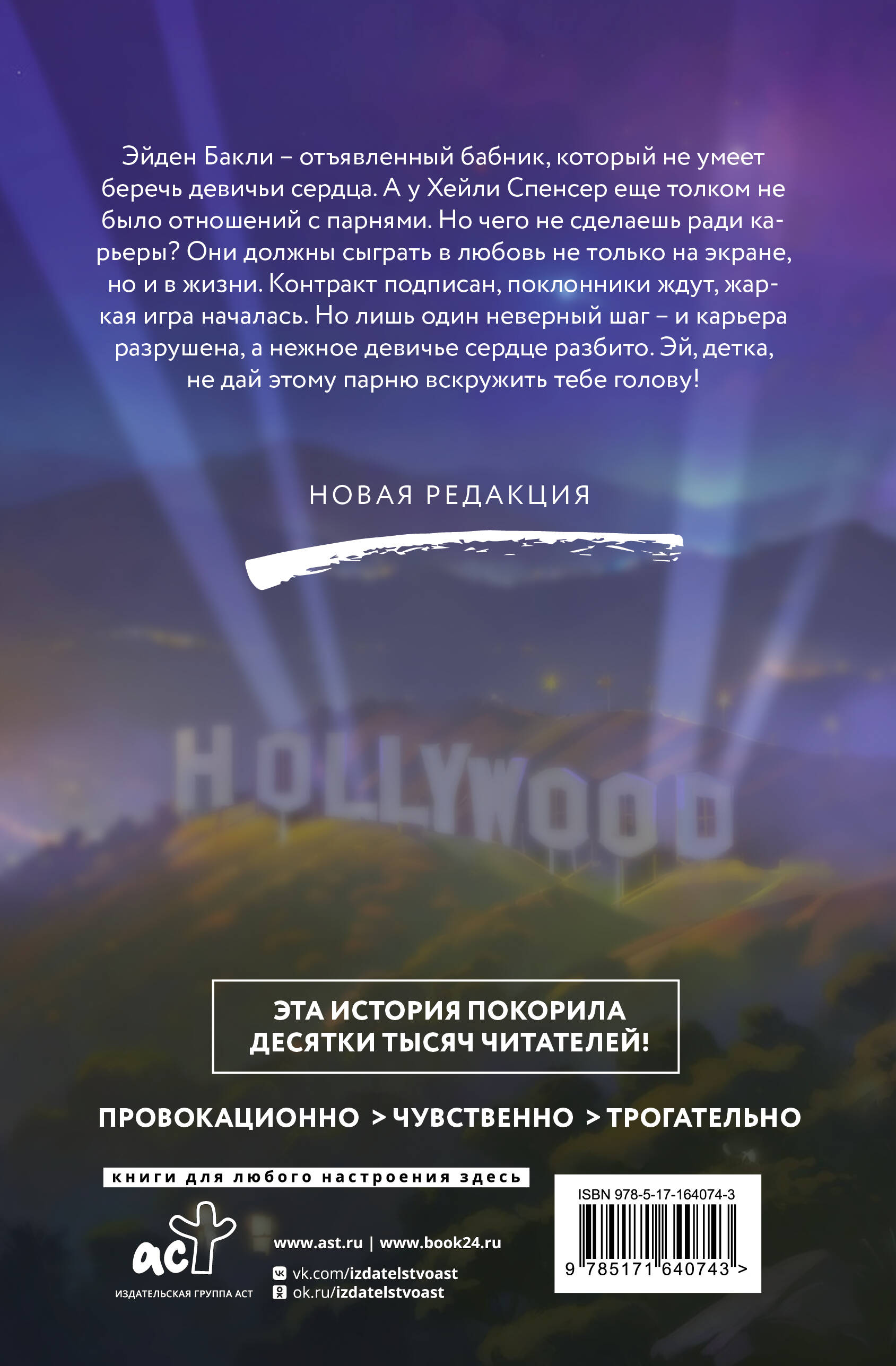 Заткнись и улыбнись