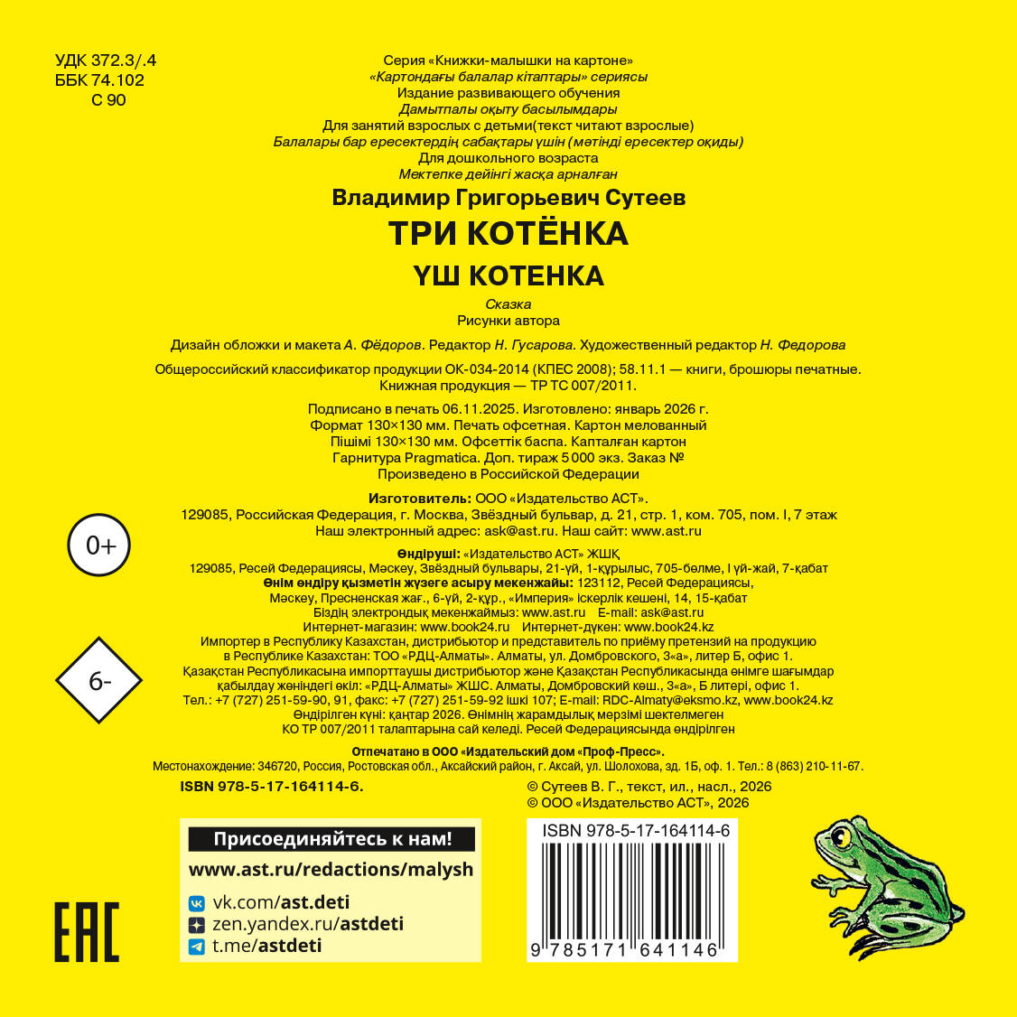 Три котёнка