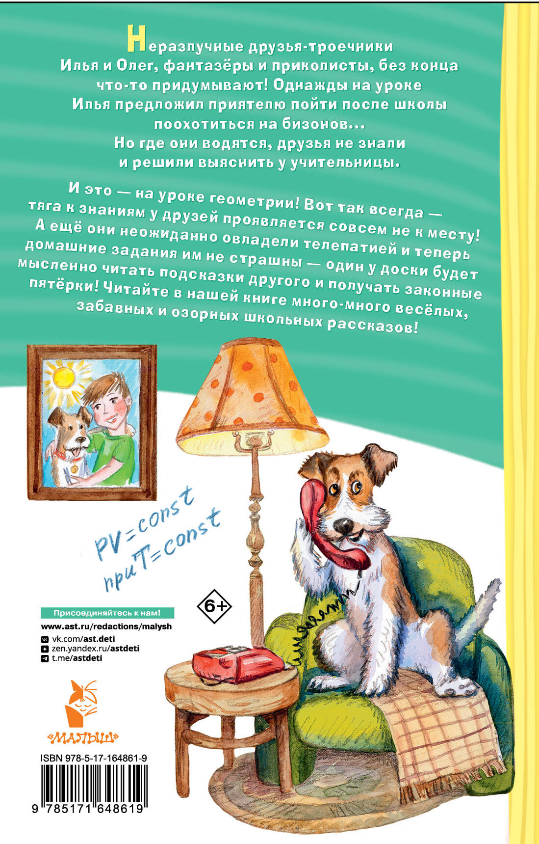 Охота на бизонов, или Неукротимая тяга к знаниям