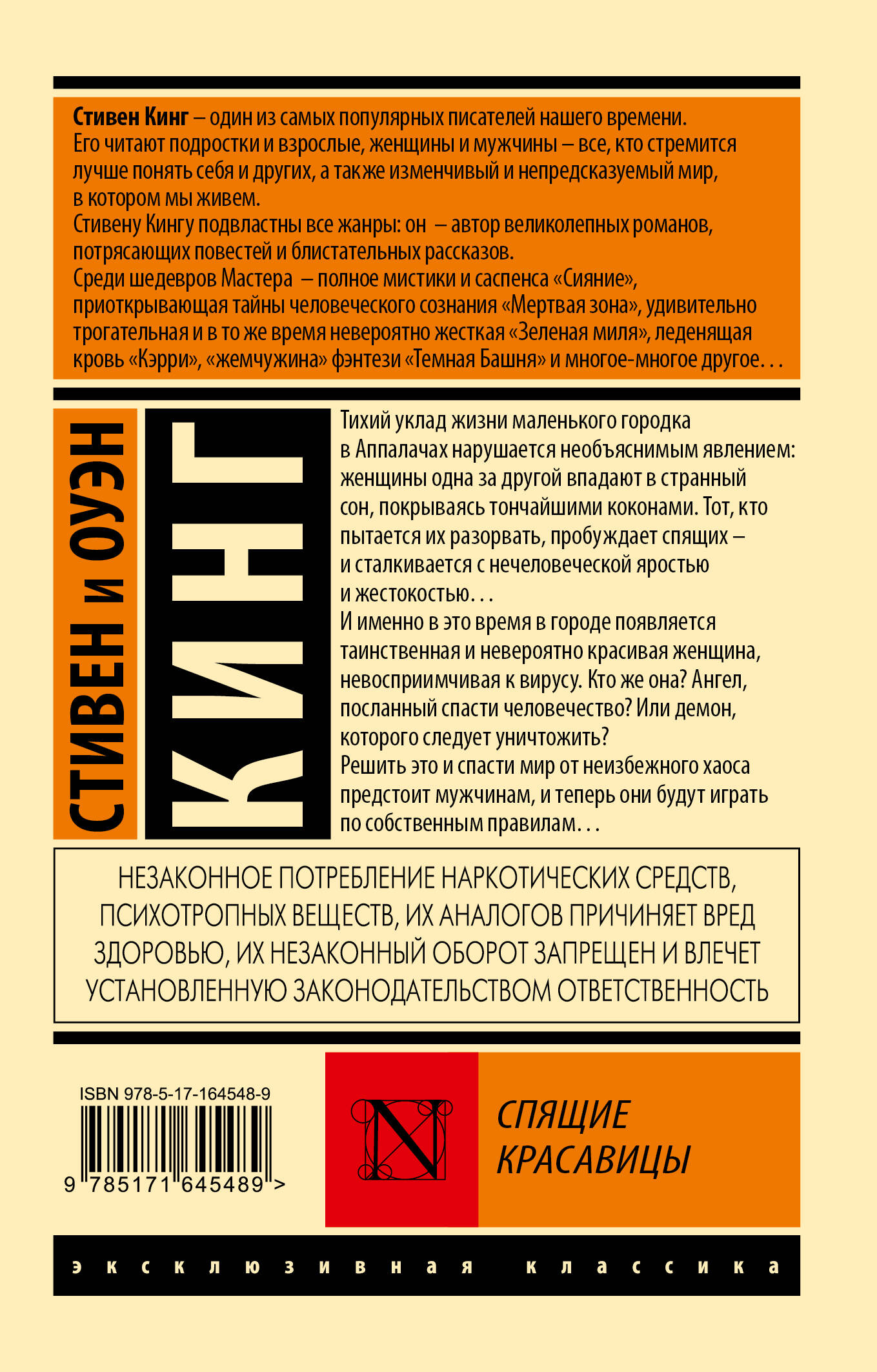 Спящие красавицы