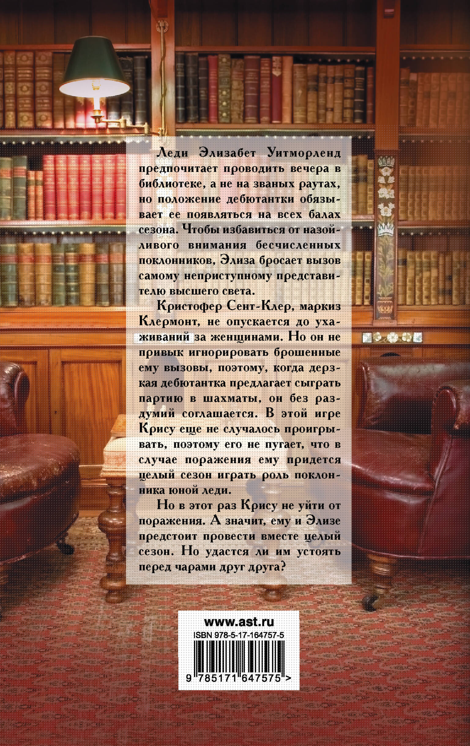 Соблазнительная скромница