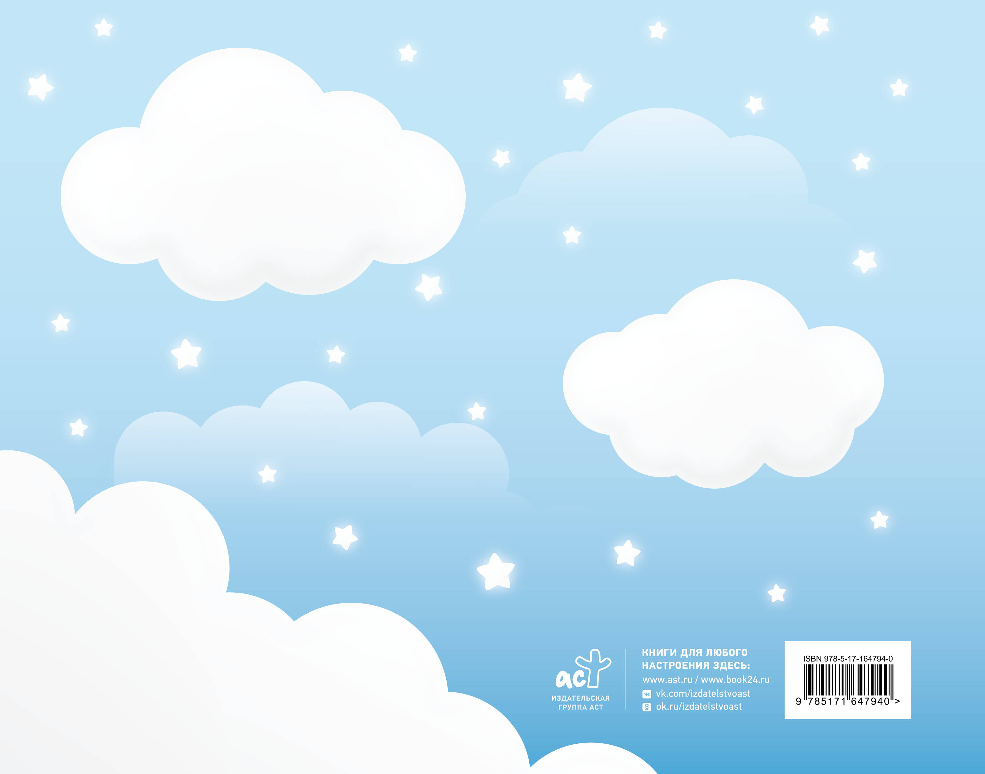 Моя первая книга (голубой)