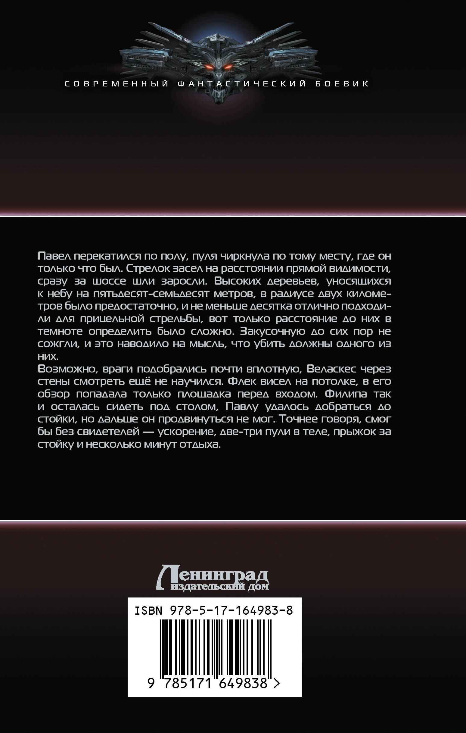 Война семей