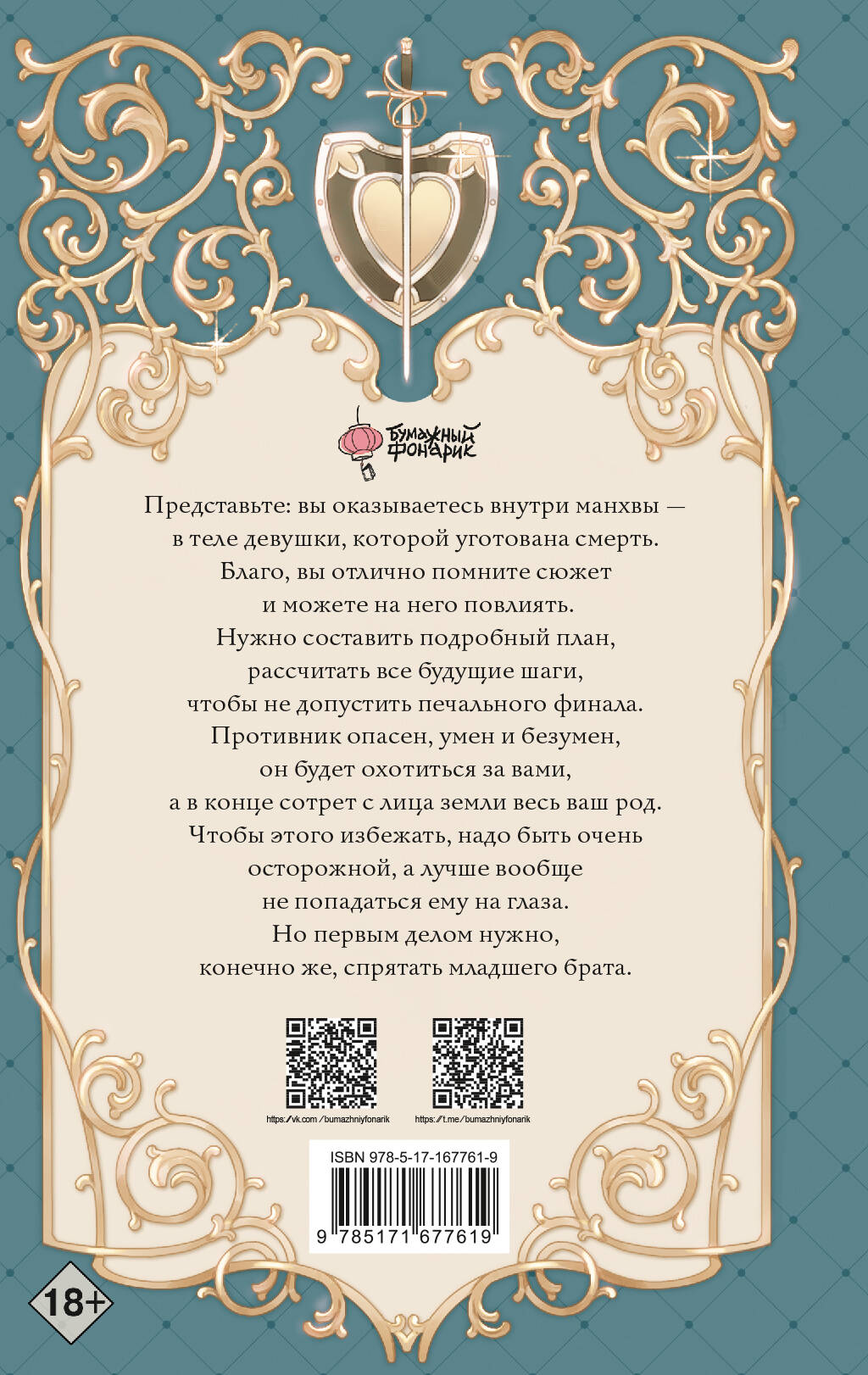 Первым делом спрячем моего младшего брата. Том 1