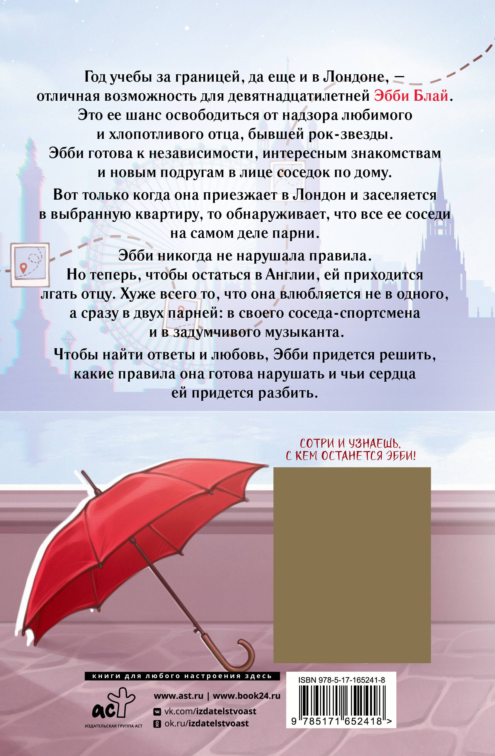 Девушка за границей