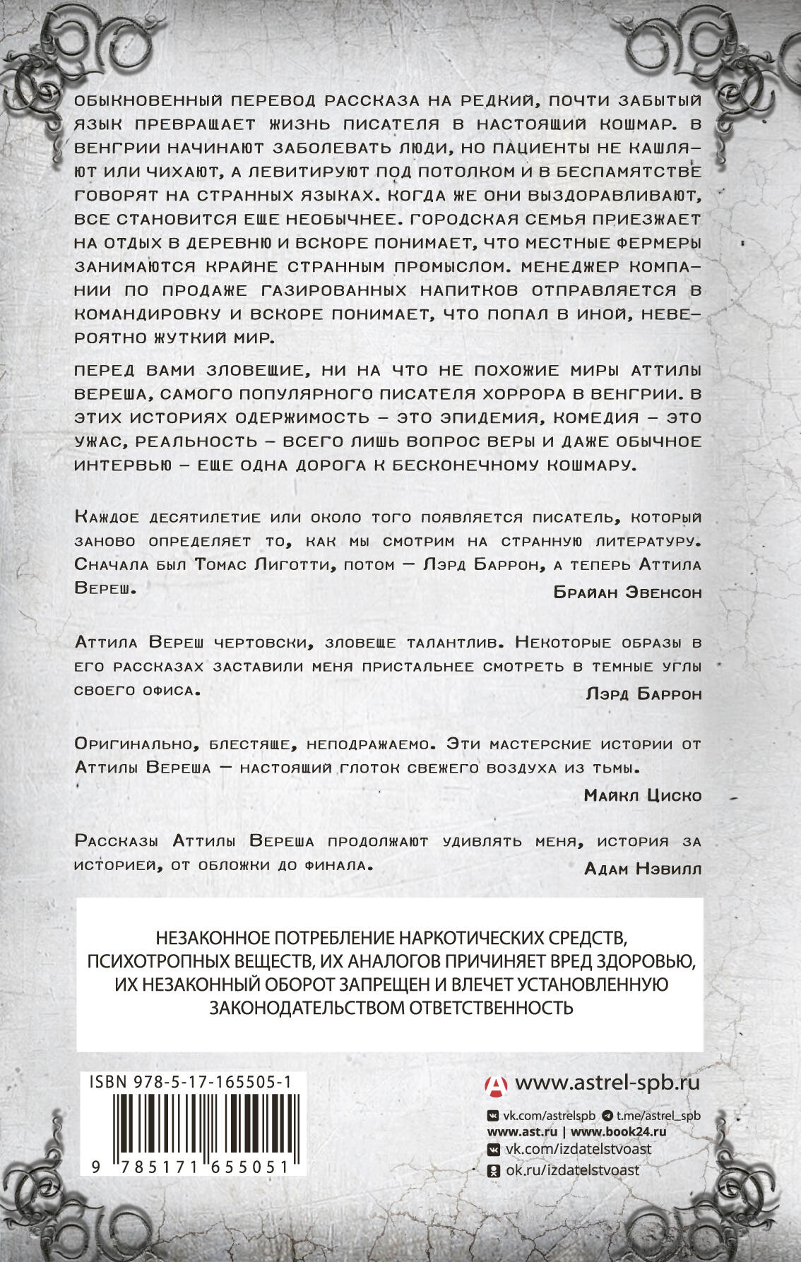 Восстанавливая реальность