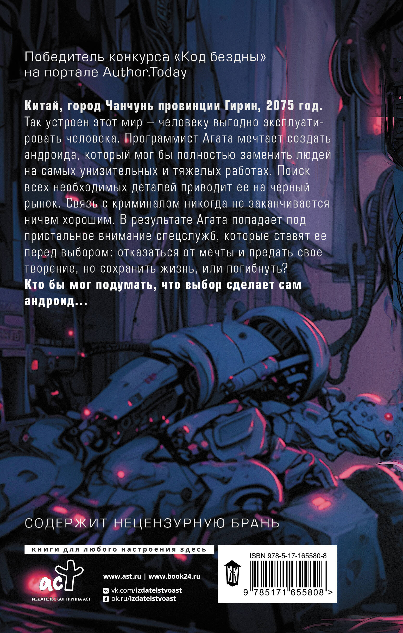 Спектр человечности