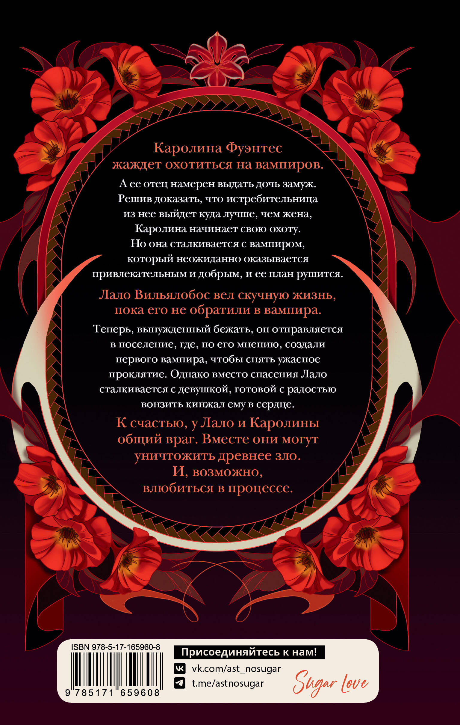 Жестокая жажда