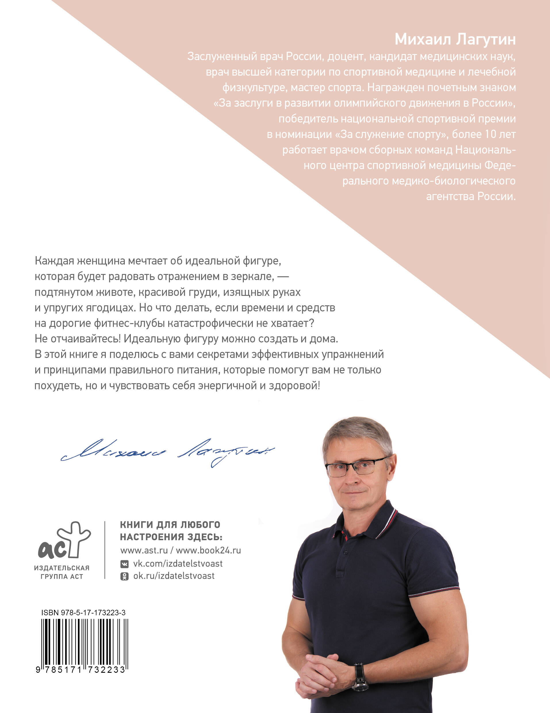 Твоя идеальная фигура. Полное руководство по эффективным тренировкам