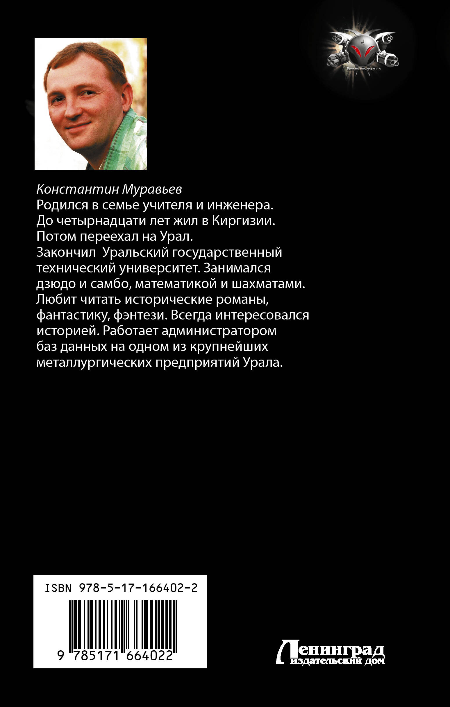 По следу незримых