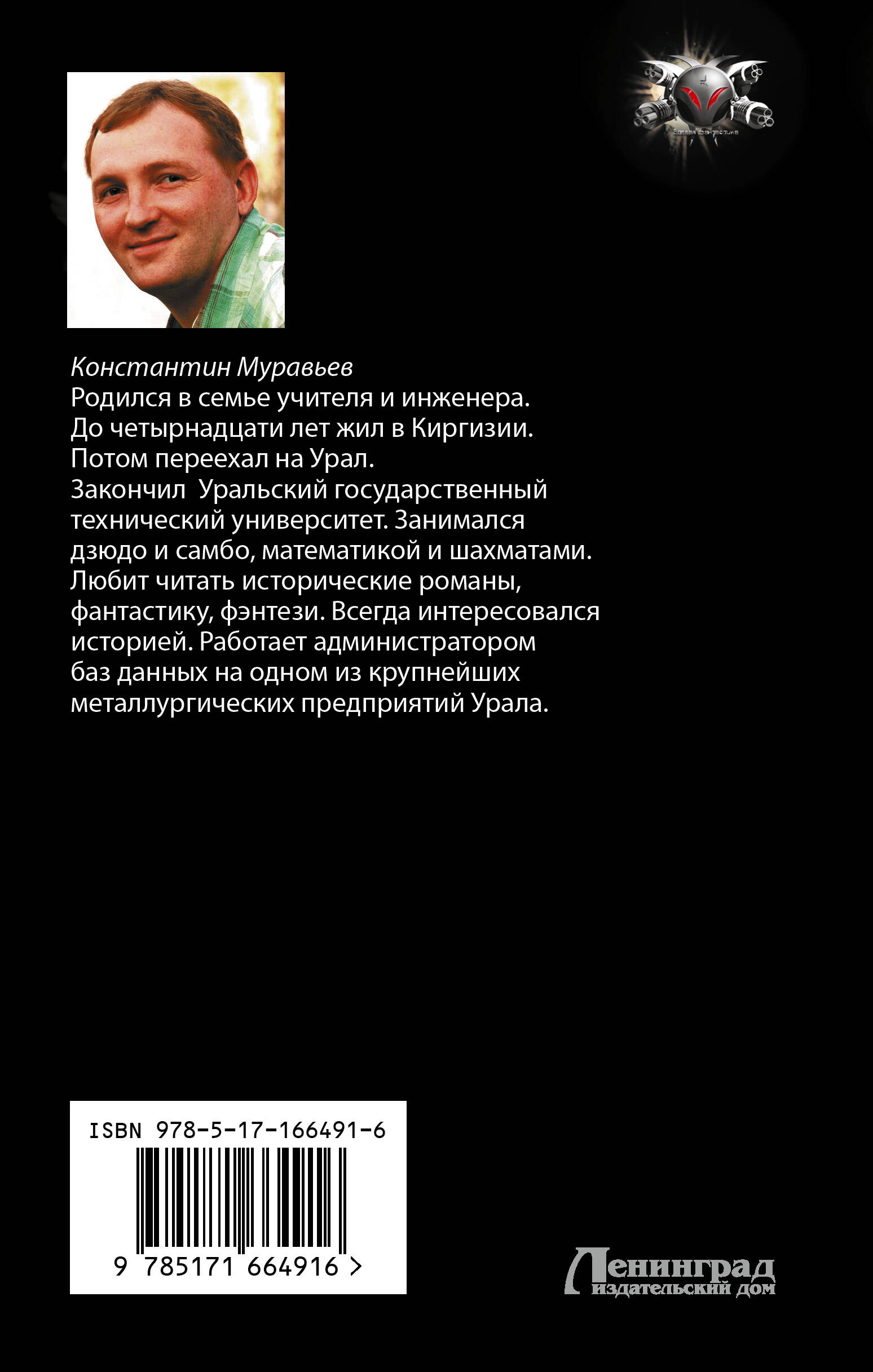 Системщик. Перевертыш