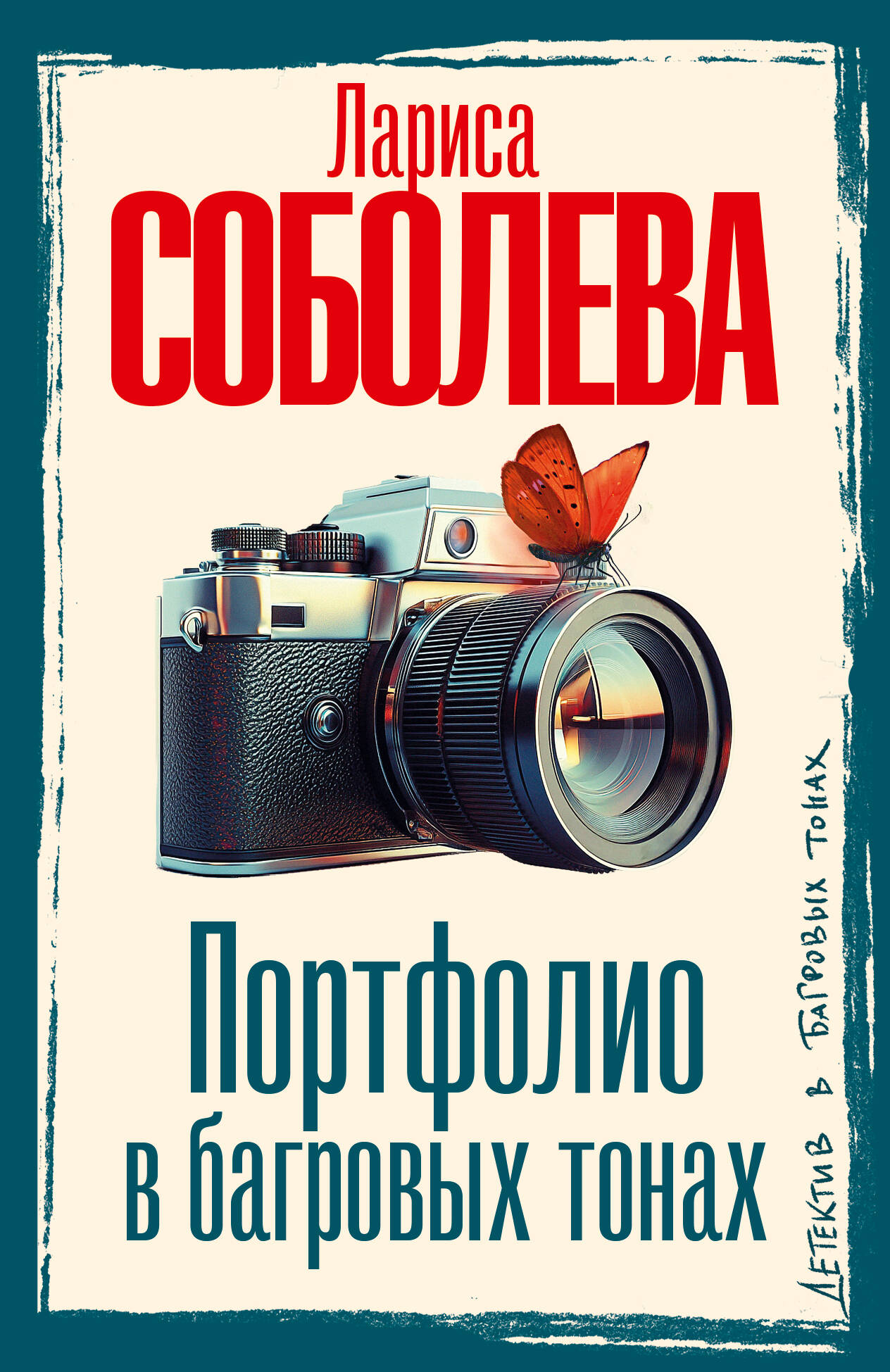 Портфолио в багровых тонах