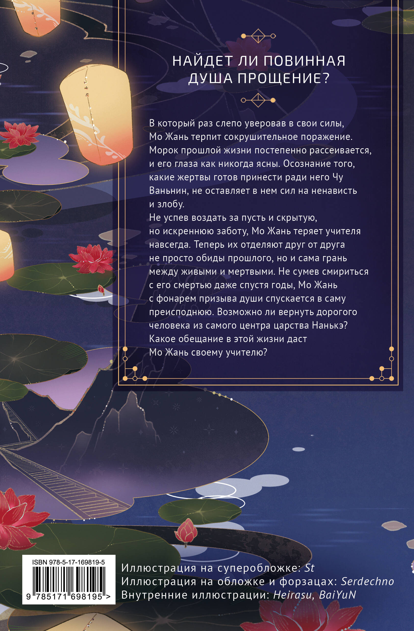 Хаски и его учитель Белый кот. Книга 3