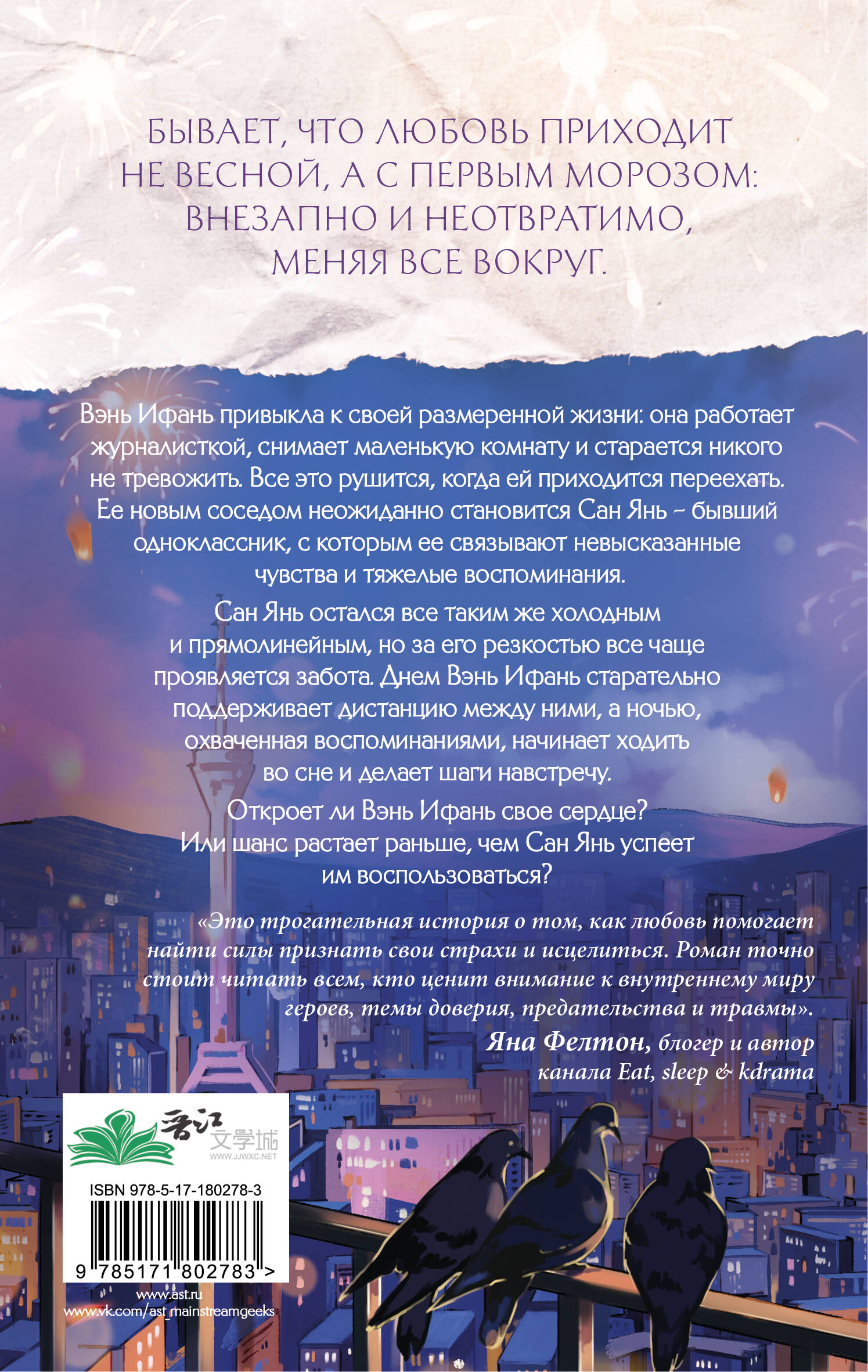 Первый мороз. Книга 1